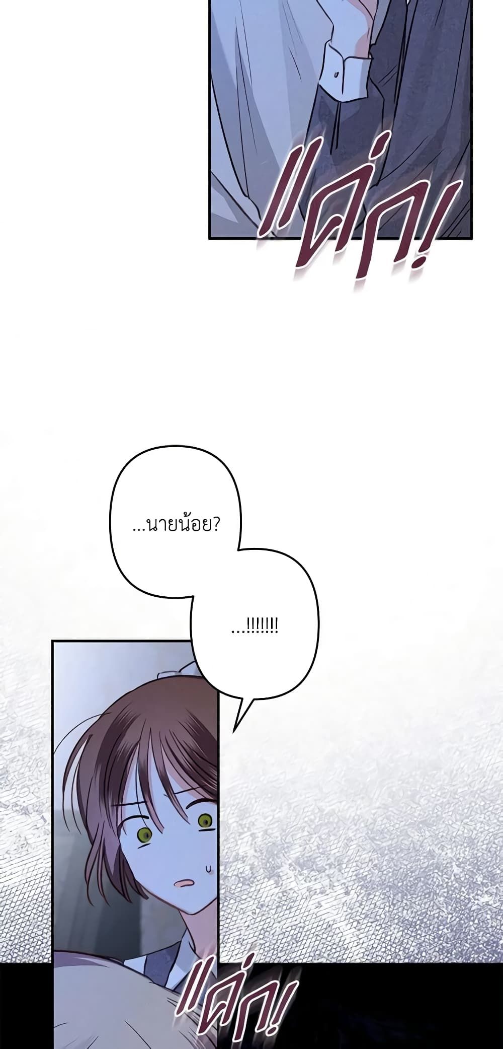 How to Survive as a Maid in a Horror Game ตอนที่ 18 56