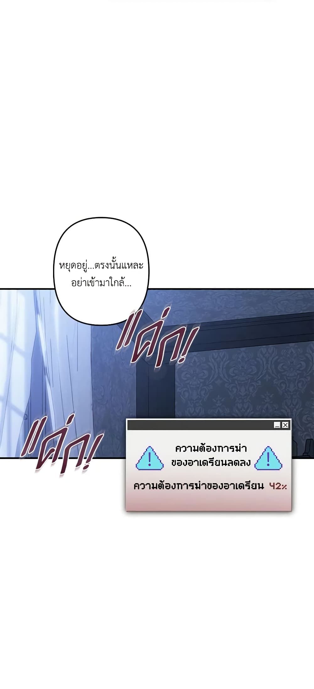 How to Survive as a Maid in a Horror Game ตอนที่ 19 7