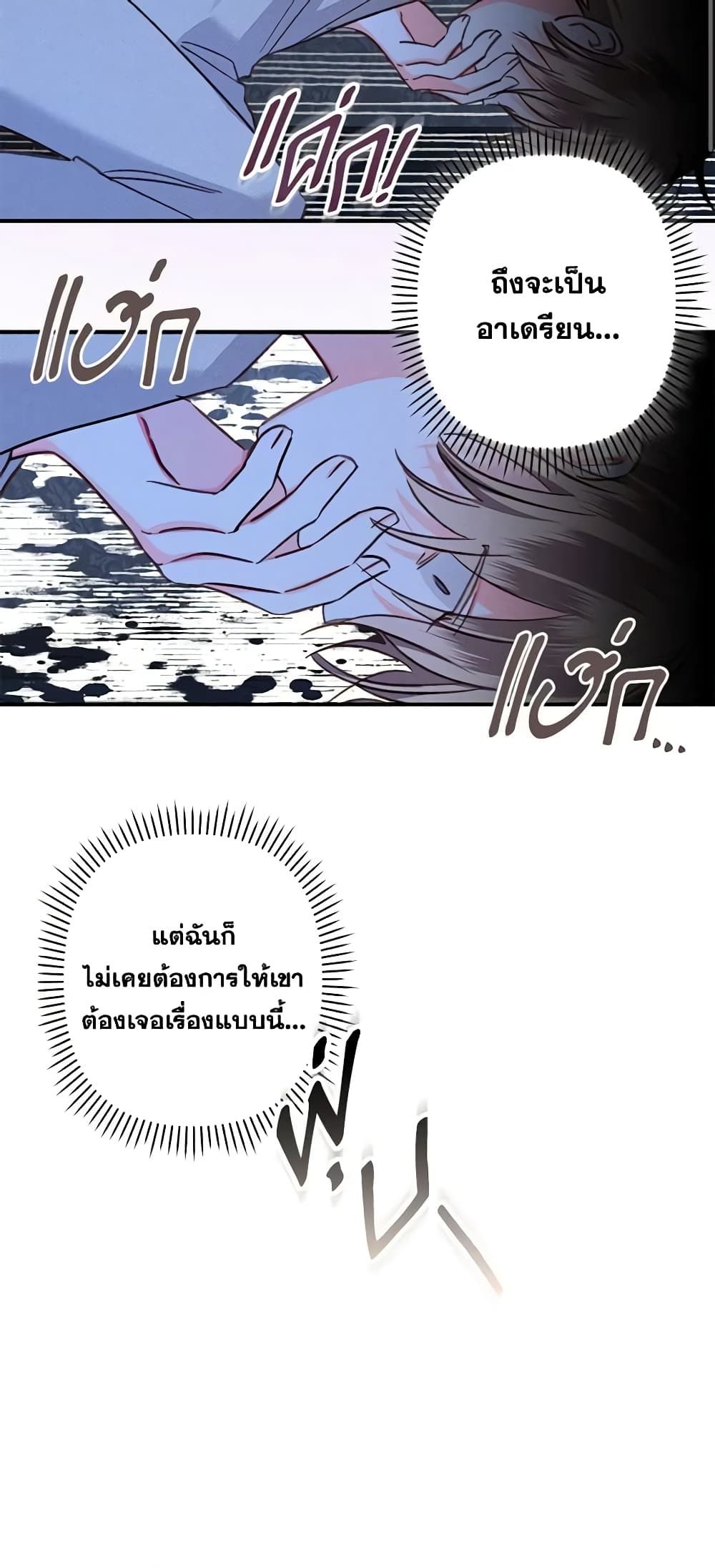 How to Survive as a Maid in a Horror Game ตอนที่ 19 9