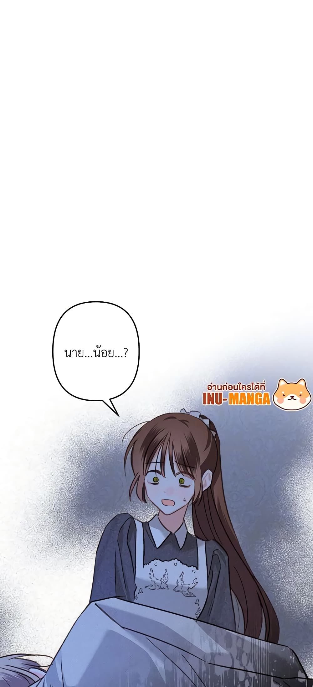 How to Survive as a Maid in a Horror Game ตอนที่ 19 10