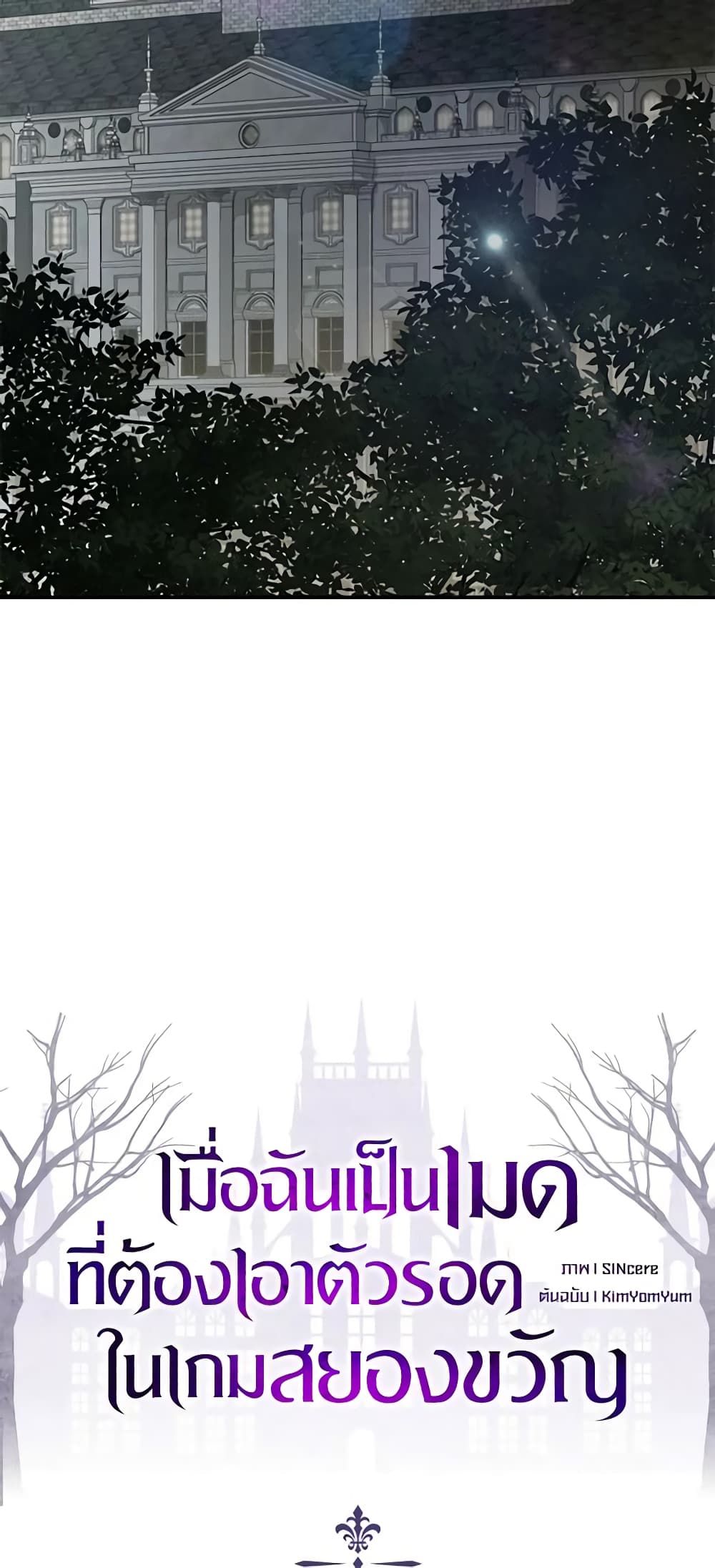 How to Survive as a Maid in a Horror Game ตอนที่ 19 13