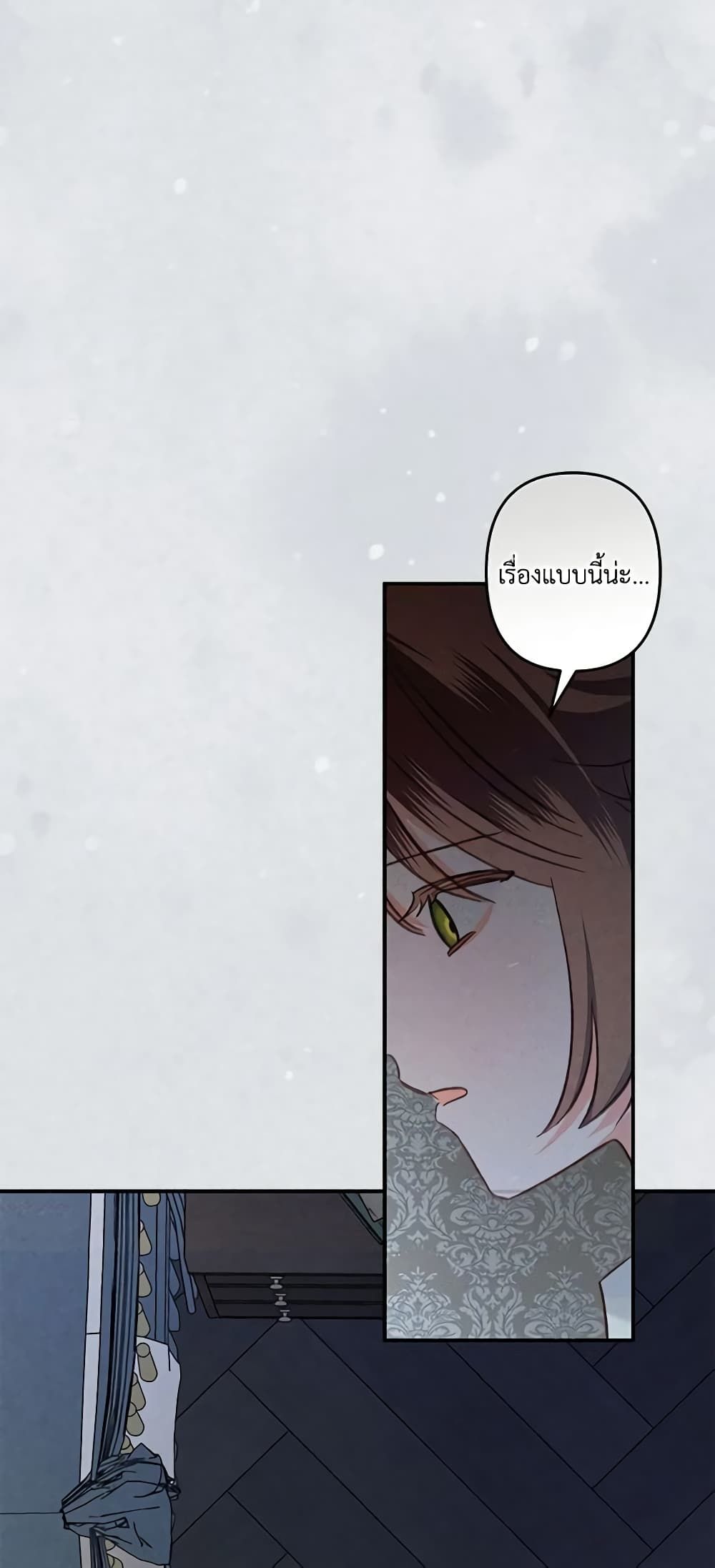 How to Survive as a Maid in a Horror Game ตอนที่ 19 20