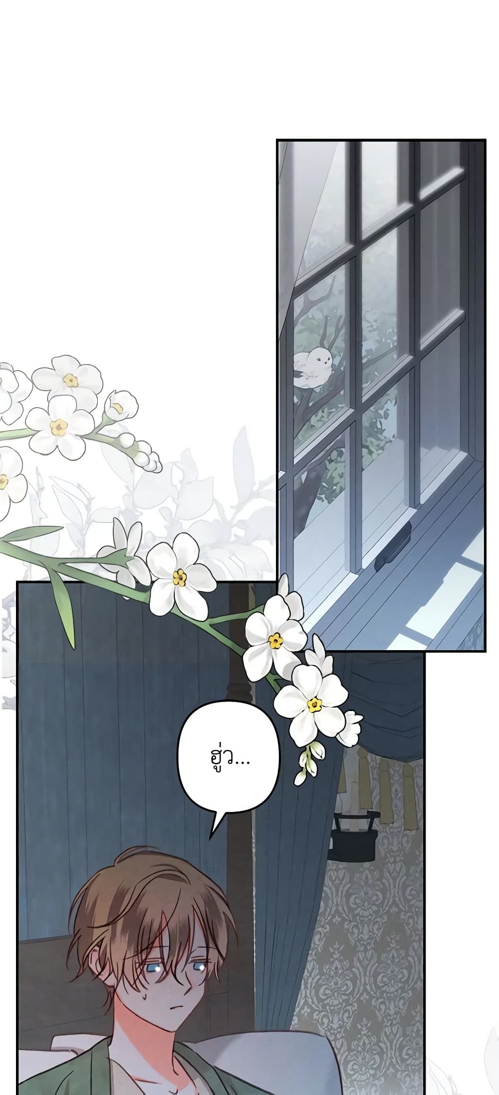 How to Survive as a Maid in a Horror Game ตอนที่ 19 15