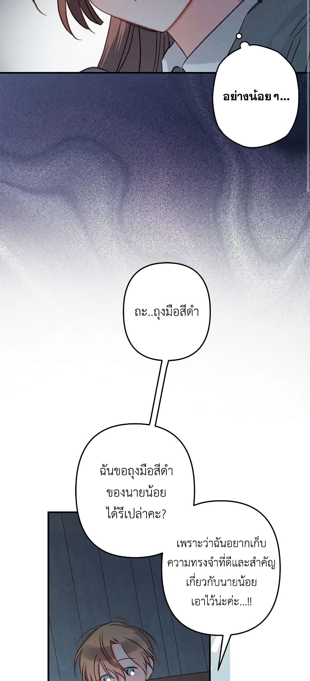 How to Survive as a Maid in a Horror Game ตอนที่ 19 28