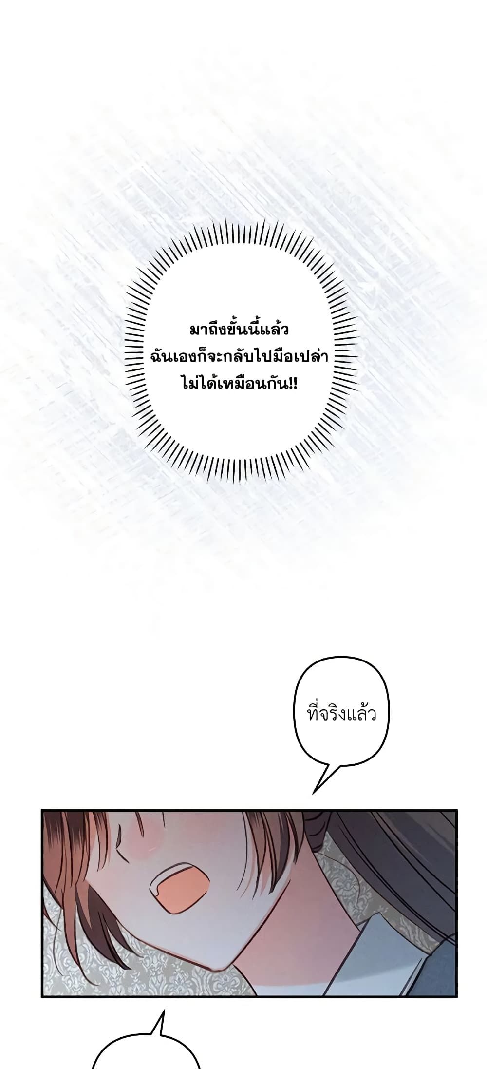 How to Survive as a Maid in a Horror Game ตอนที่ 19 30