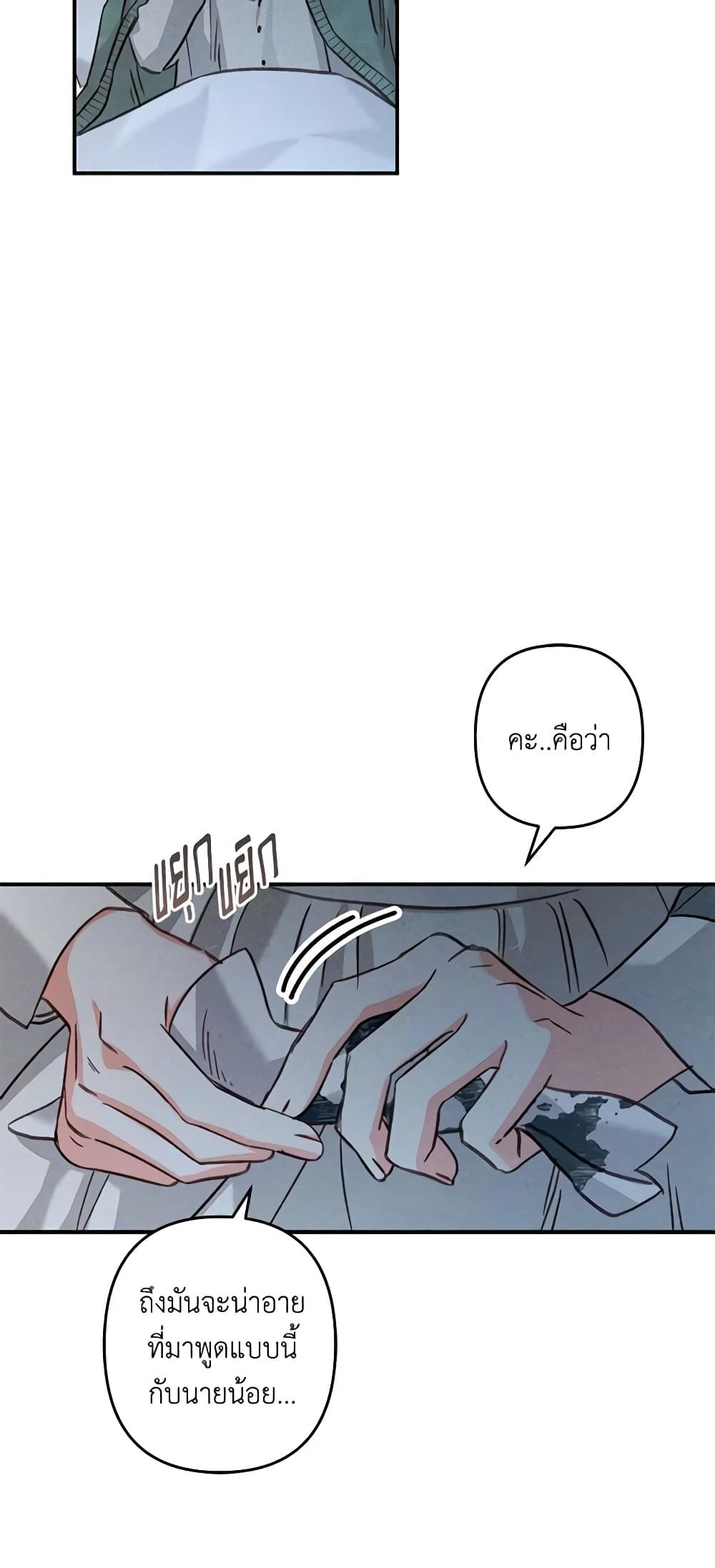 How to Survive as a Maid in a Horror Game ตอนที่ 19 29