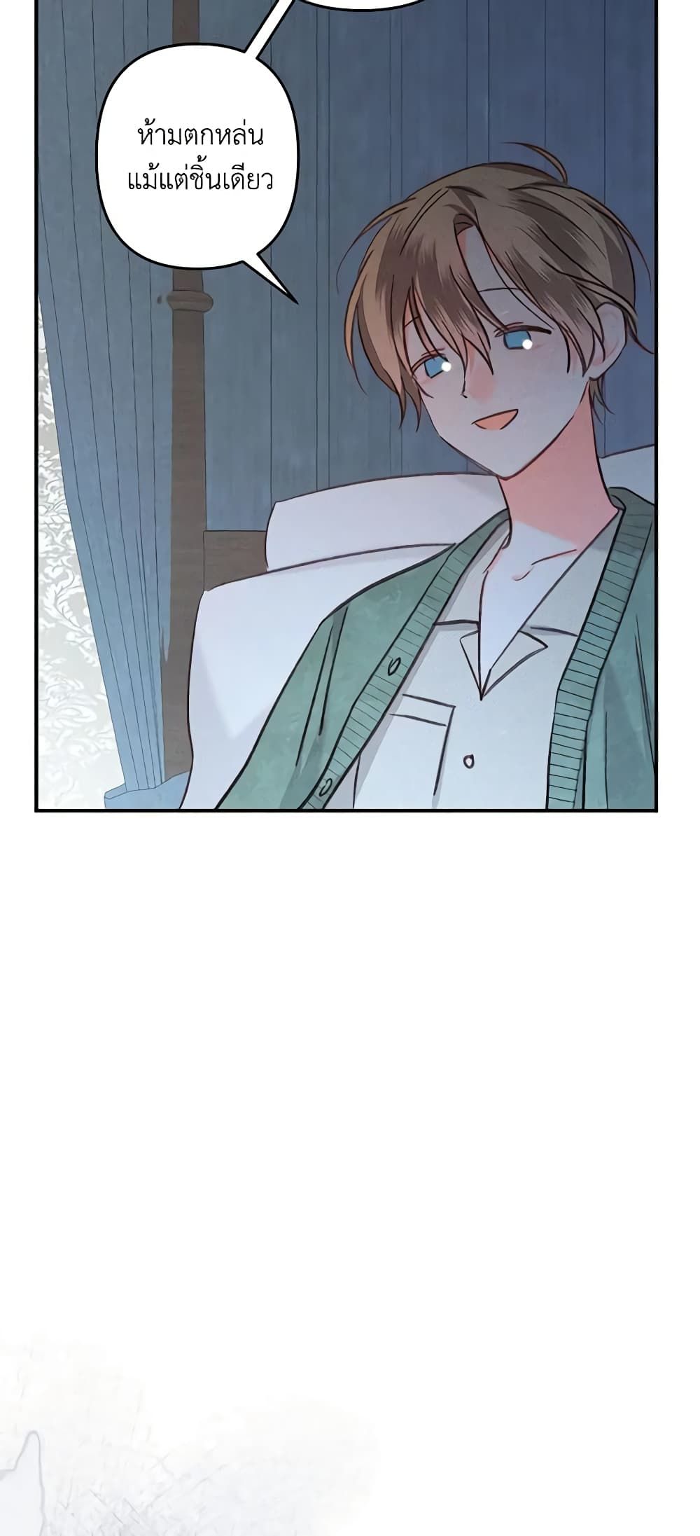 How to Survive as a Maid in a Horror Game ตอนที่ 19 25