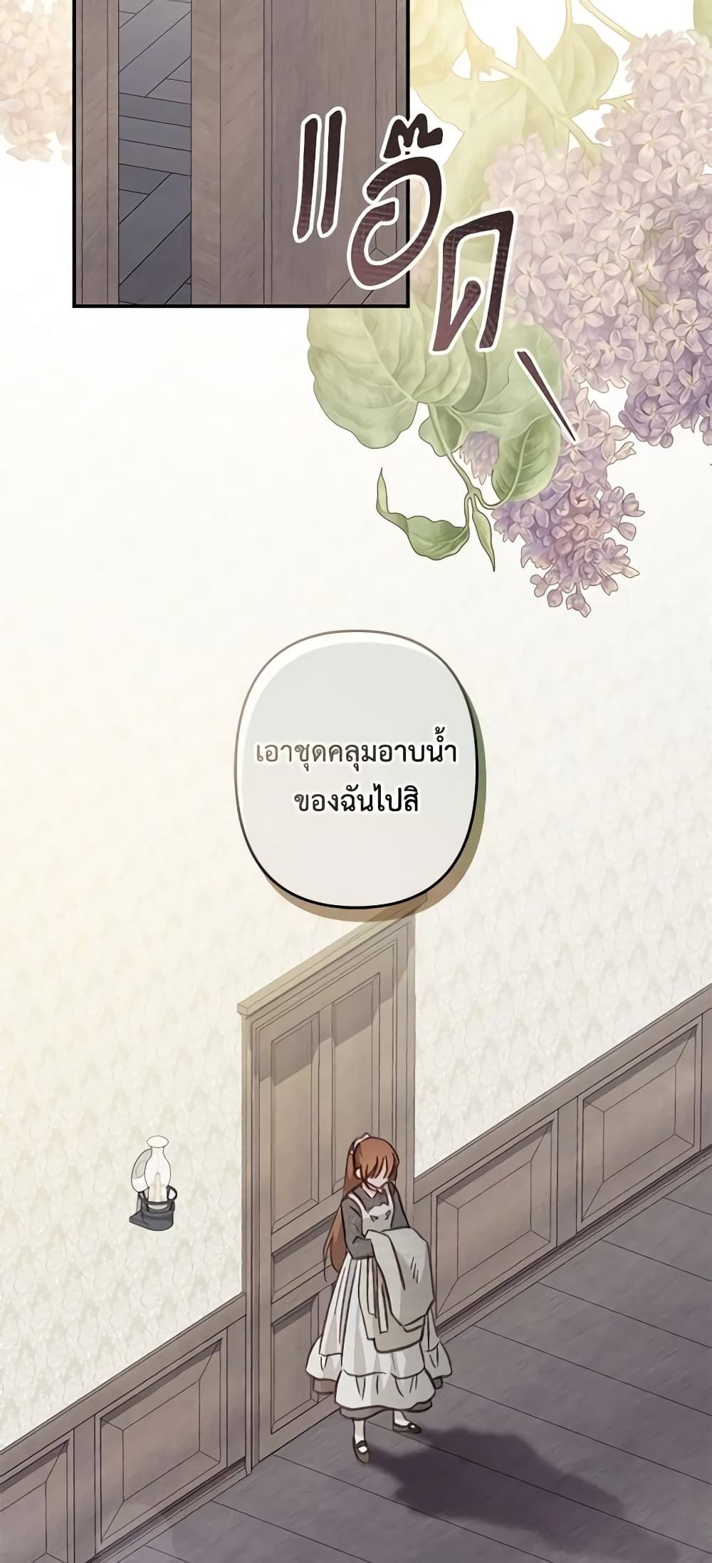 How to Survive as a Maid in a Horror Game ตอนที่ 19 50