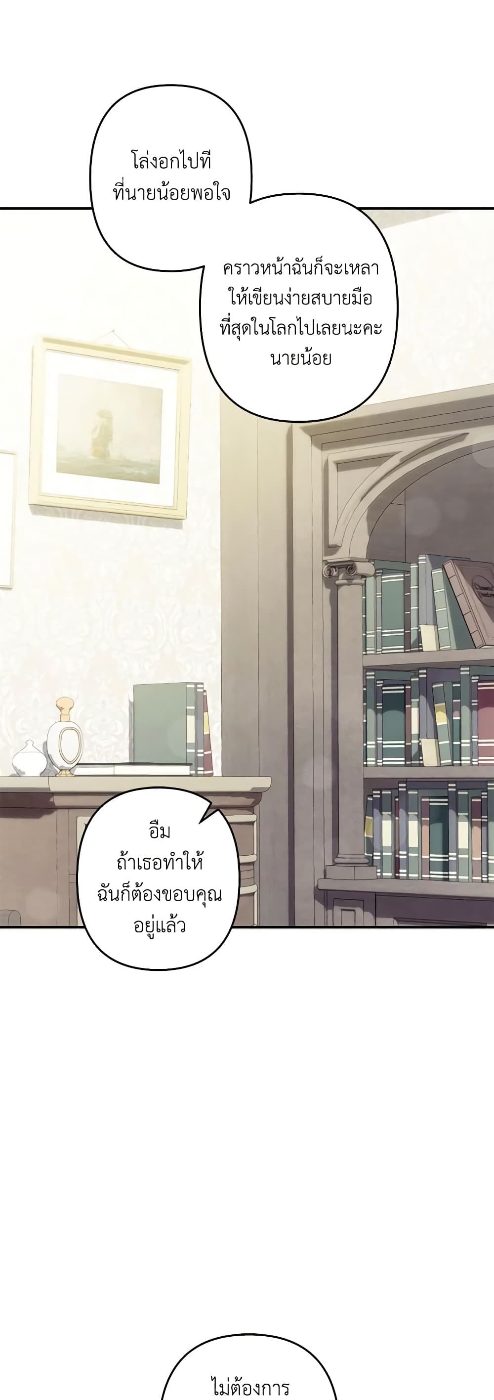 How to Survive as a Maid in a Horror Game ตอนที่ 20 18