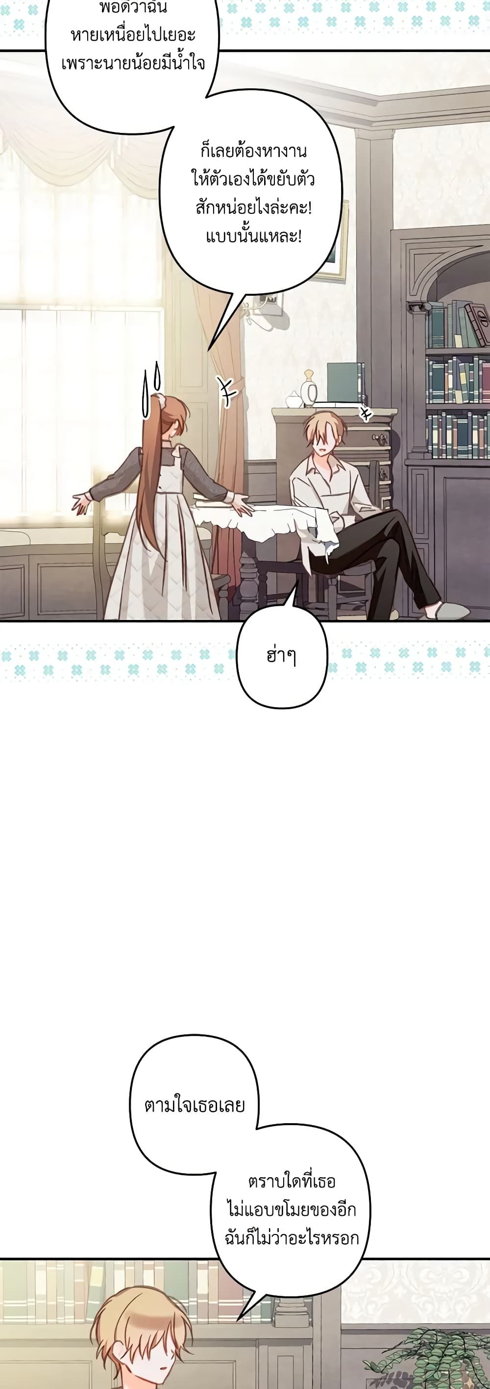How to Survive as a Maid in a Horror Game ตอนที่ 20 22