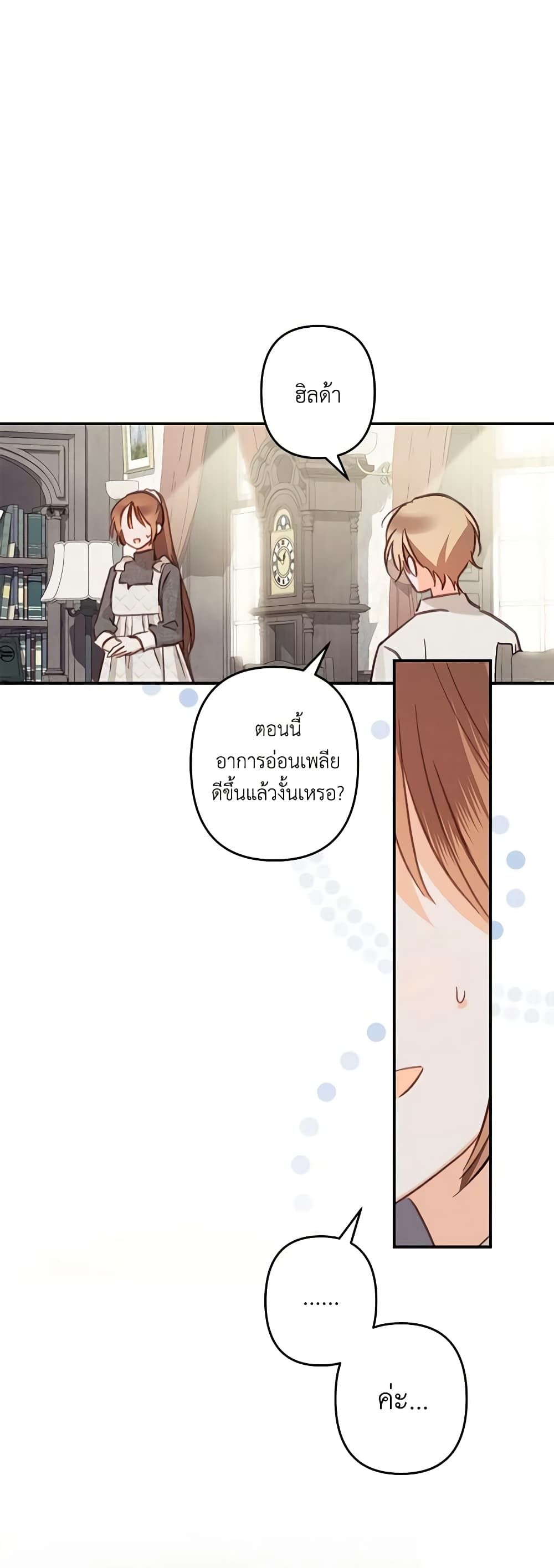 How to Survive as a Maid in a Horror Game ตอนที่ 20 21