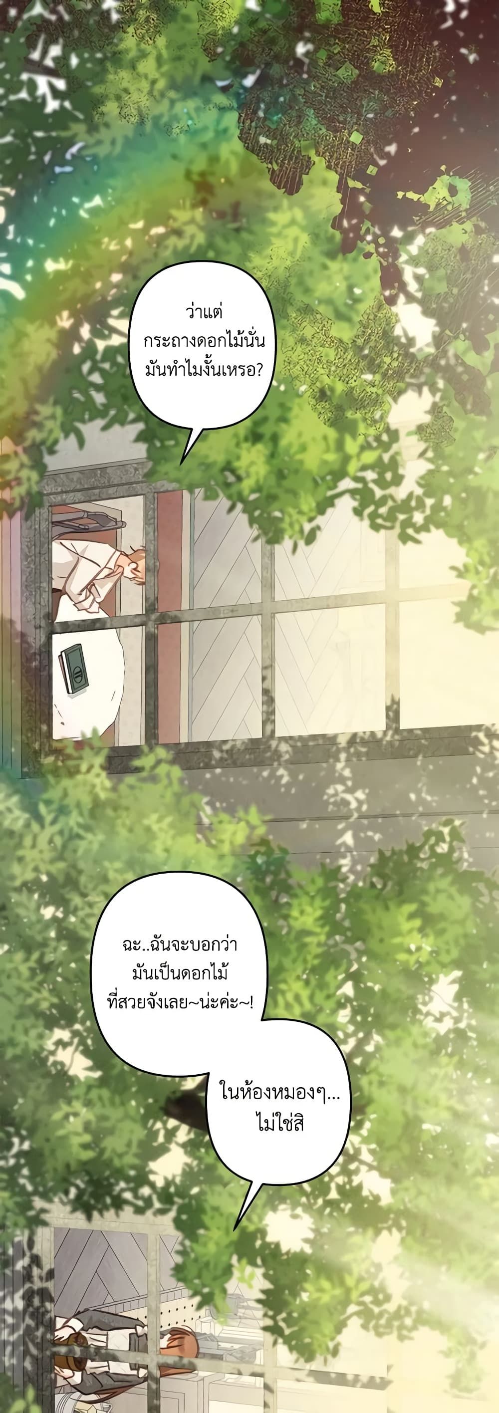 How to Survive as a Maid in a Horror Game ตอนที่ 20 24