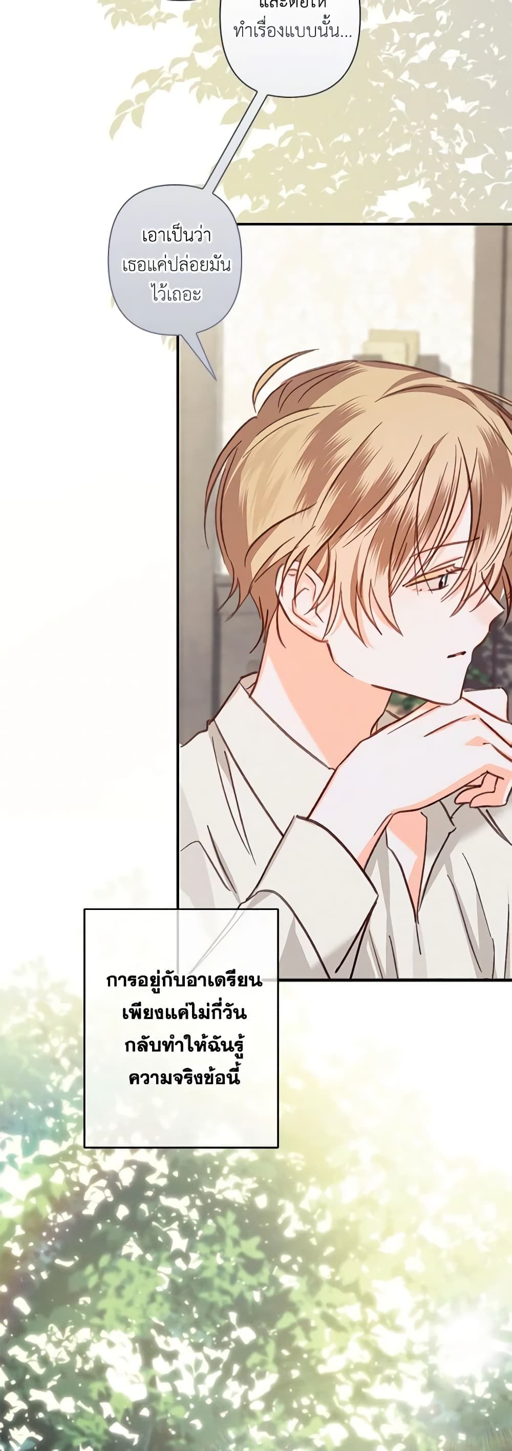 How to Survive as a Maid in a Horror Game ตอนที่ 20 29