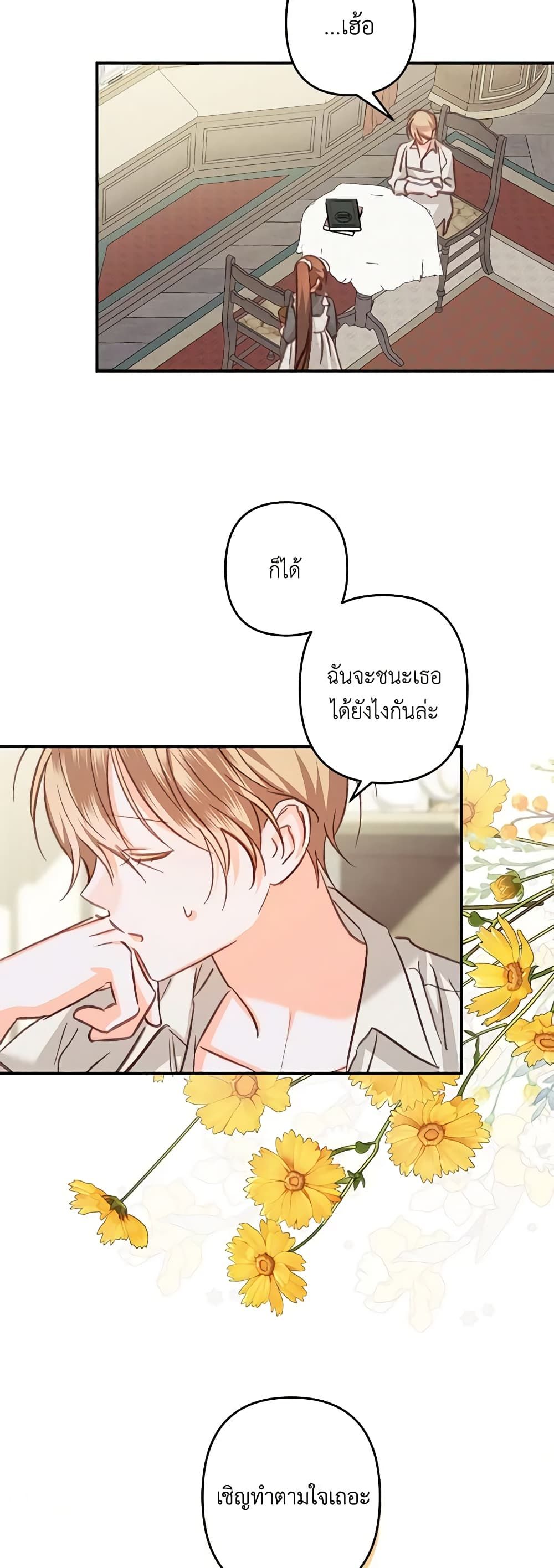 How to Survive as a Maid in a Horror Game ตอนที่ 20 38