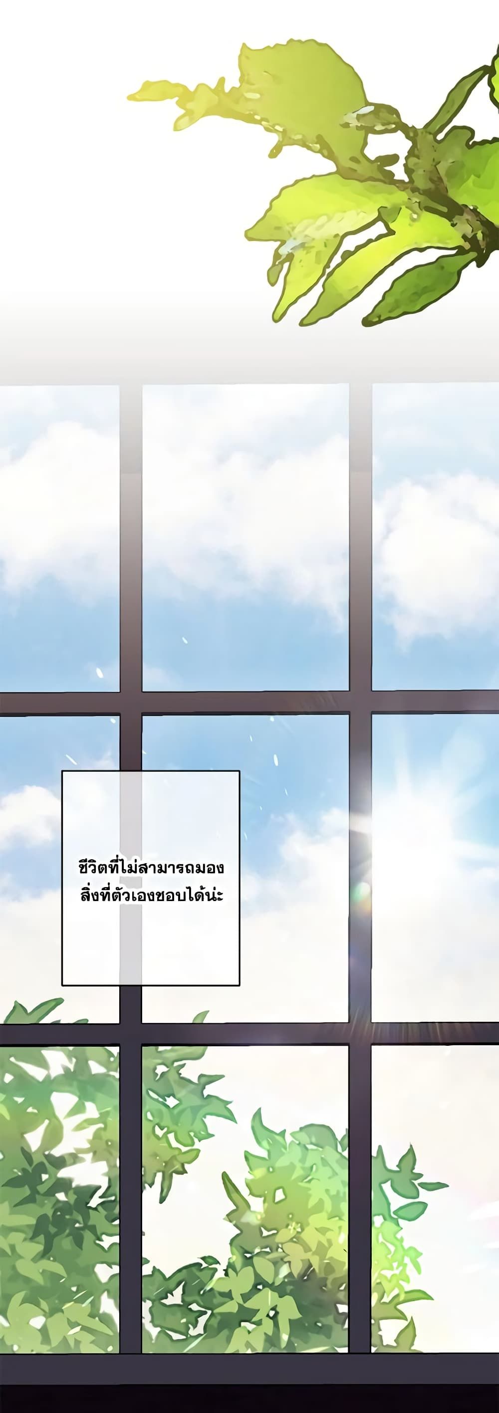 How to Survive as a Maid in a Horror Game ตอนที่ 20 31