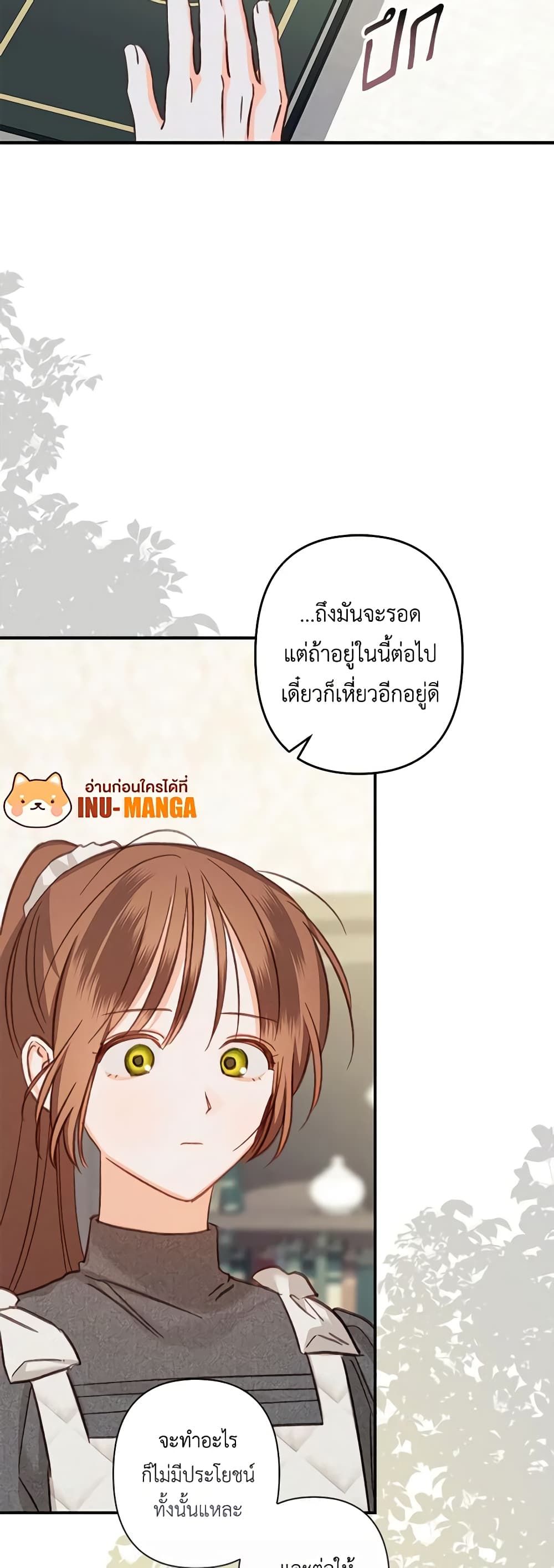 How to Survive as a Maid in a Horror Game ตอนที่ 20 28