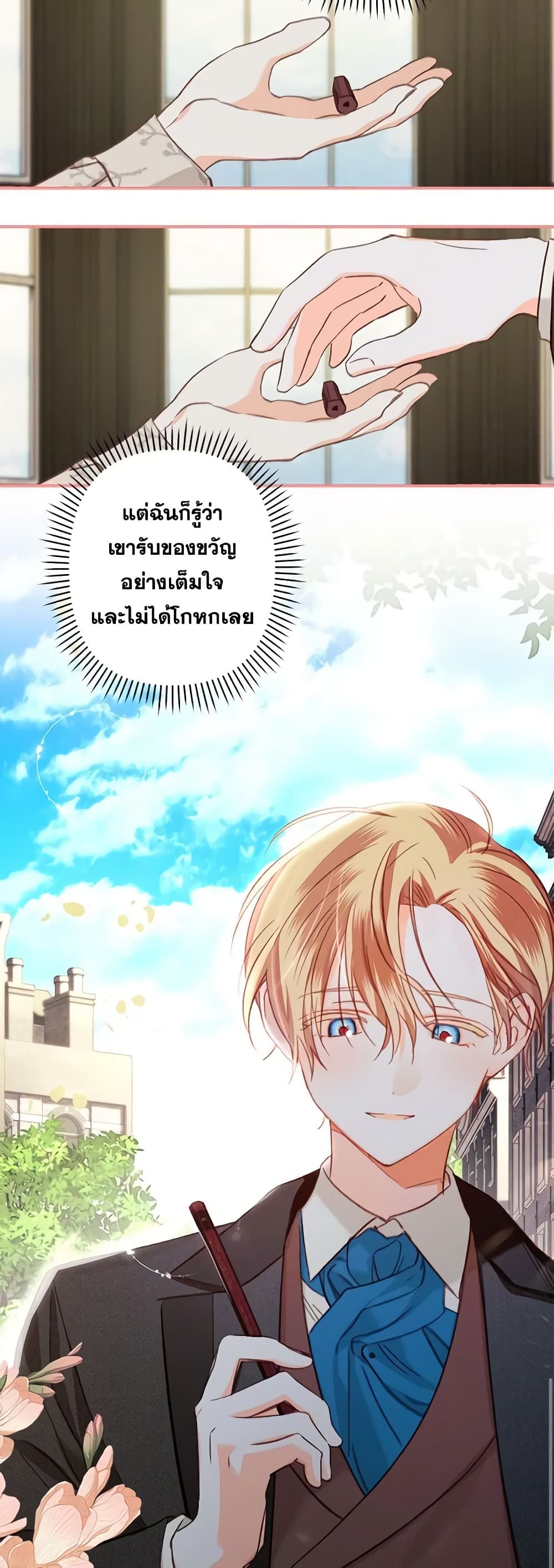 How to Survive as a Maid in a Horror Game ตอนที่ 20 35