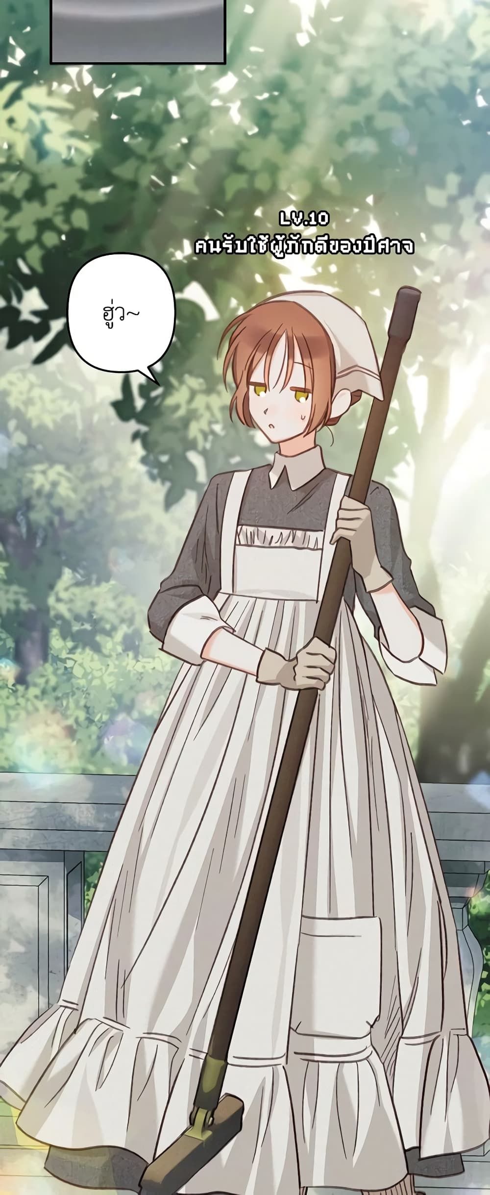 How to Survive as a Maid in a Horror Game ตอนที่ 21 5