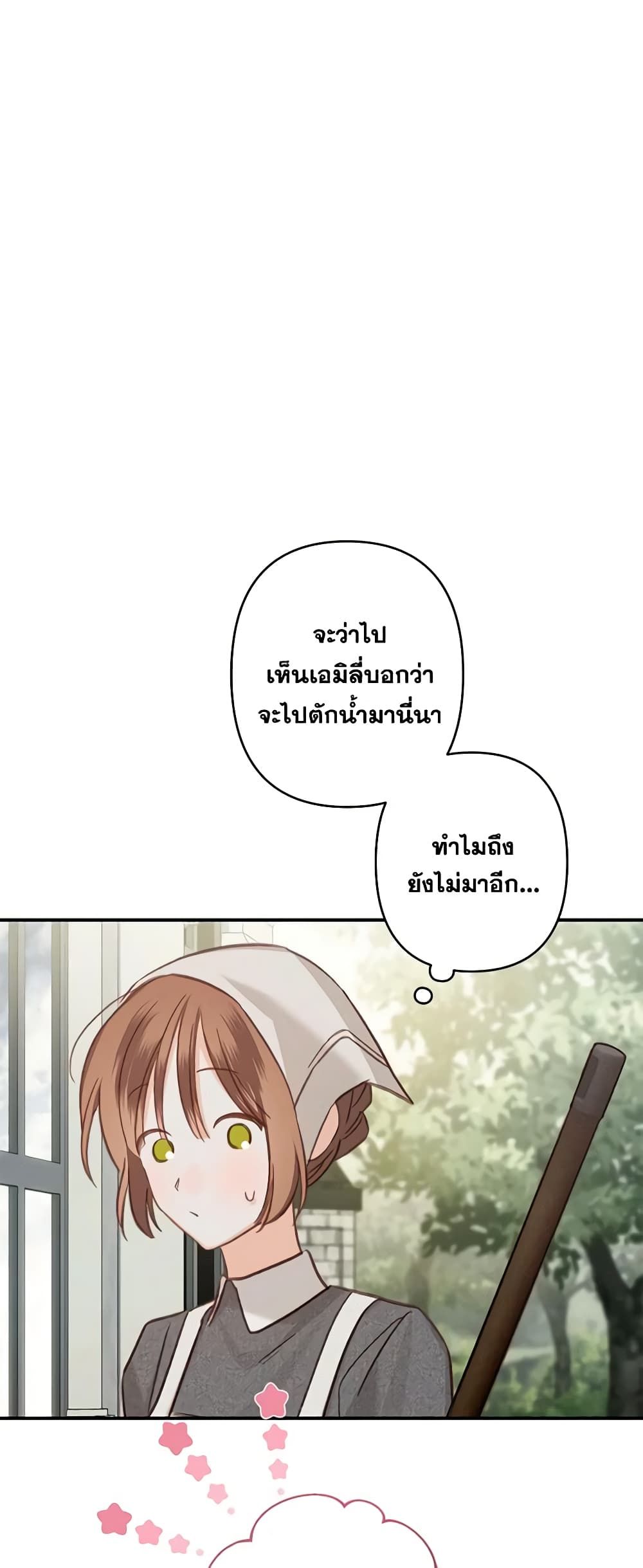 How to Survive as a Maid in a Horror Game ตอนที่ 21 9