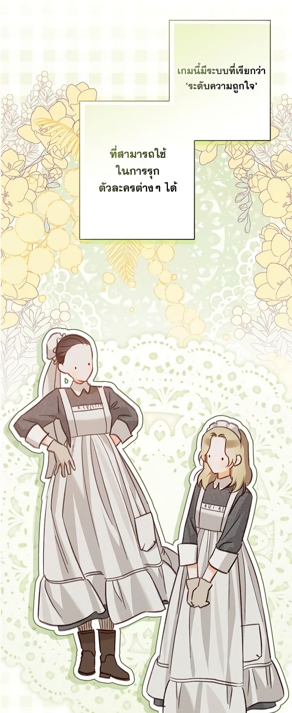 How to Survive as a Maid in a Horror Game ตอนที่ 21 13