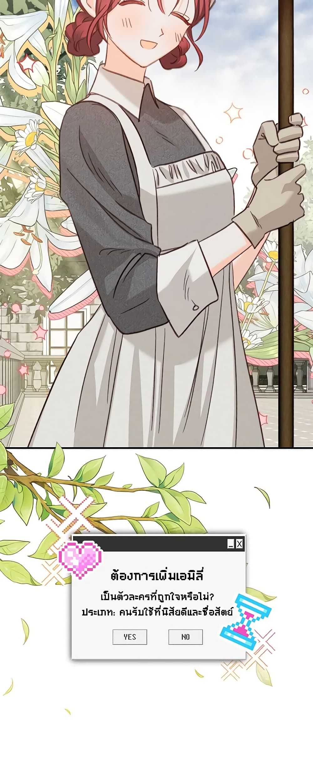 How to Survive as a Maid in a Horror Game ตอนที่ 21 12