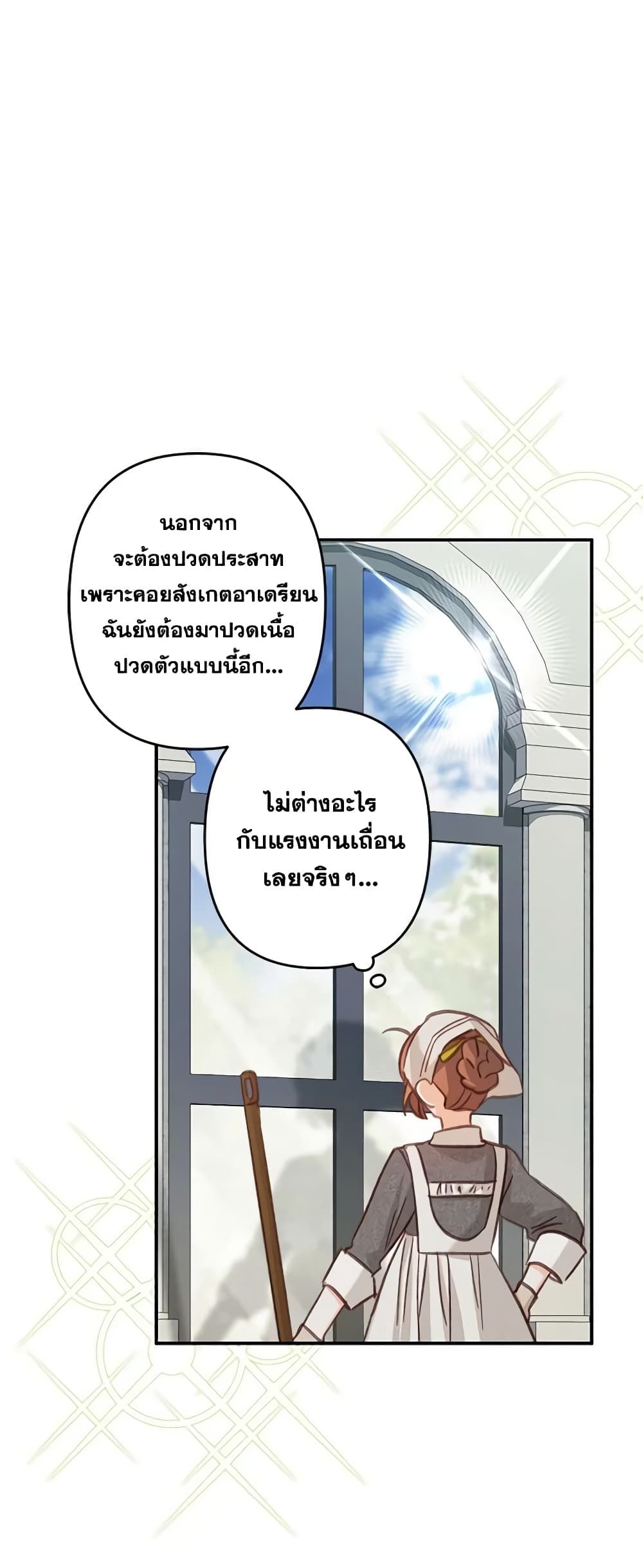 How to Survive as a Maid in a Horror Game ตอนที่ 21 8