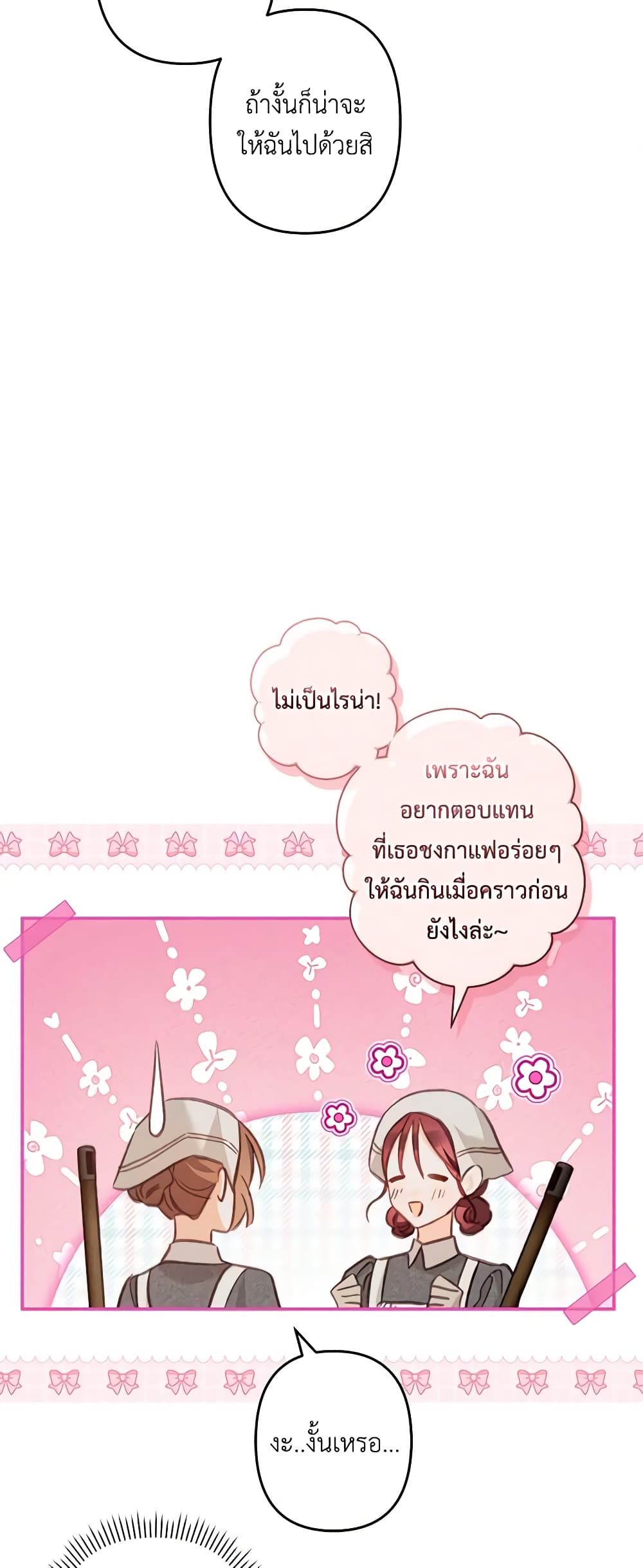 How to Survive as a Maid in a Horror Game ตอนที่ 21 11