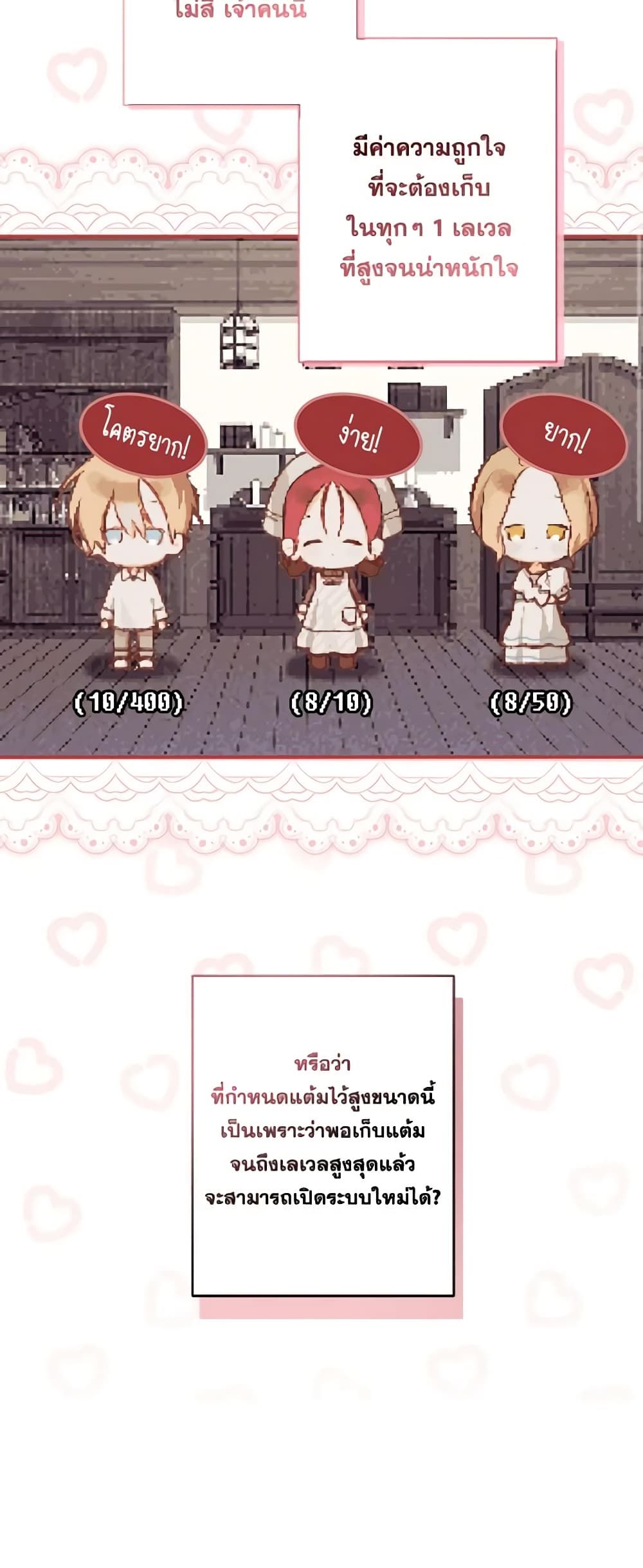 How to Survive as a Maid in a Horror Game ตอนที่ 21 16