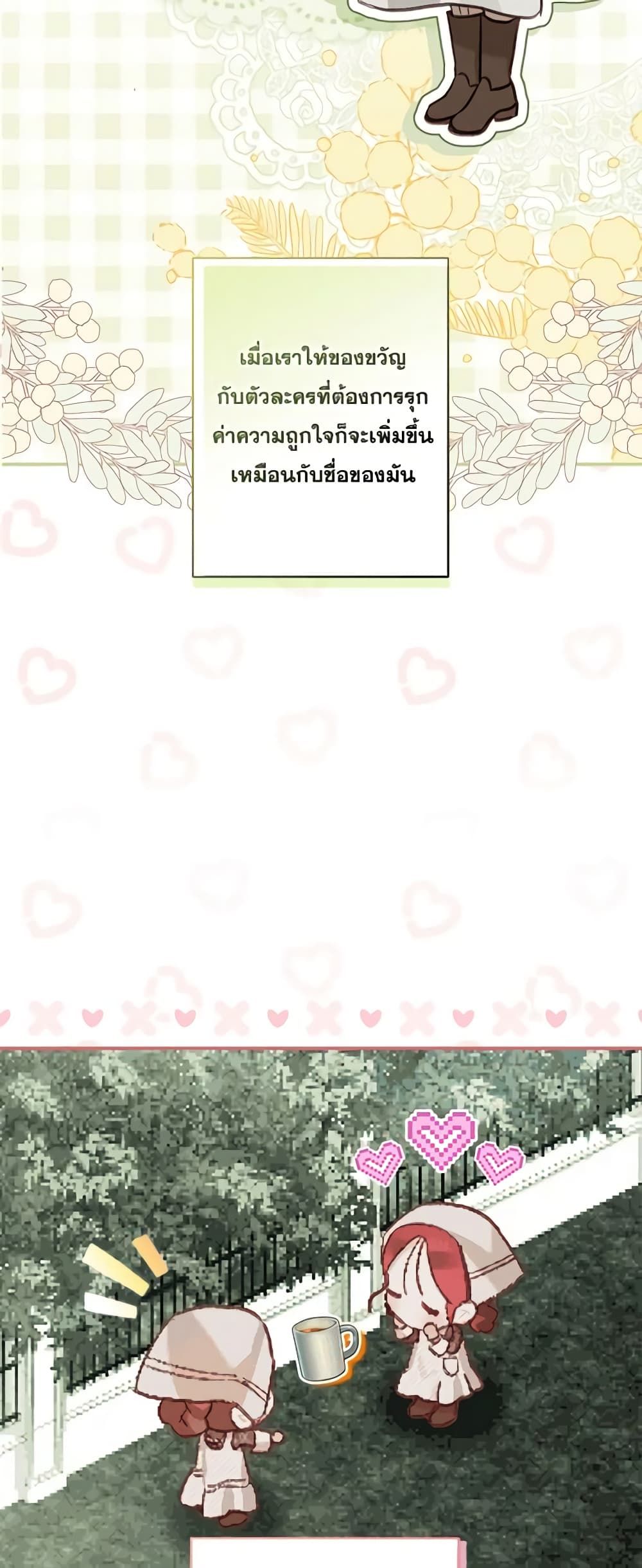 How to Survive as a Maid in a Horror Game ตอนที่ 21 14