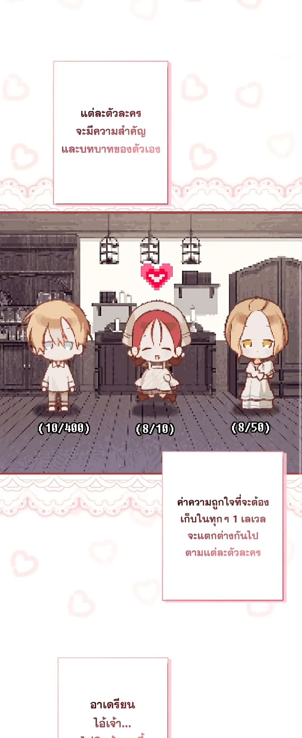 How to Survive as a Maid in a Horror Game ตอนที่ 21 15