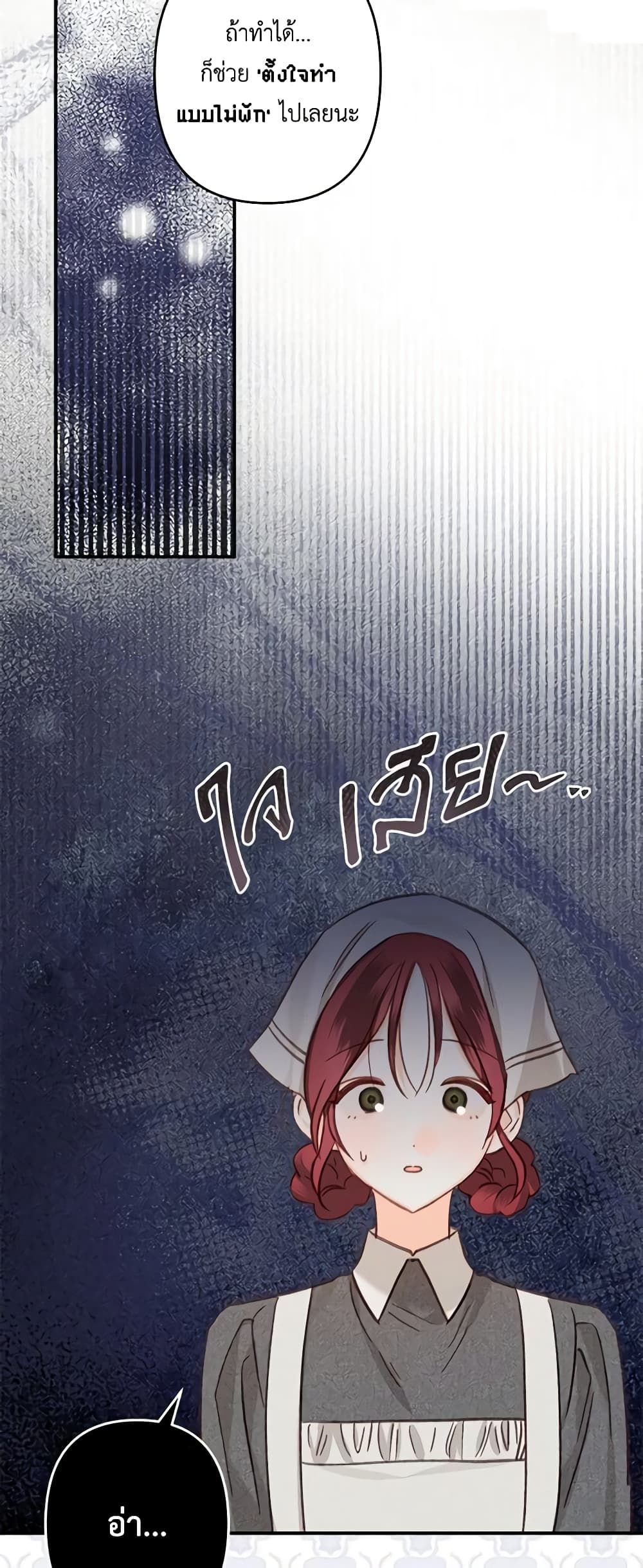 How to Survive as a Maid in a Horror Game ตอนที่ 21 19