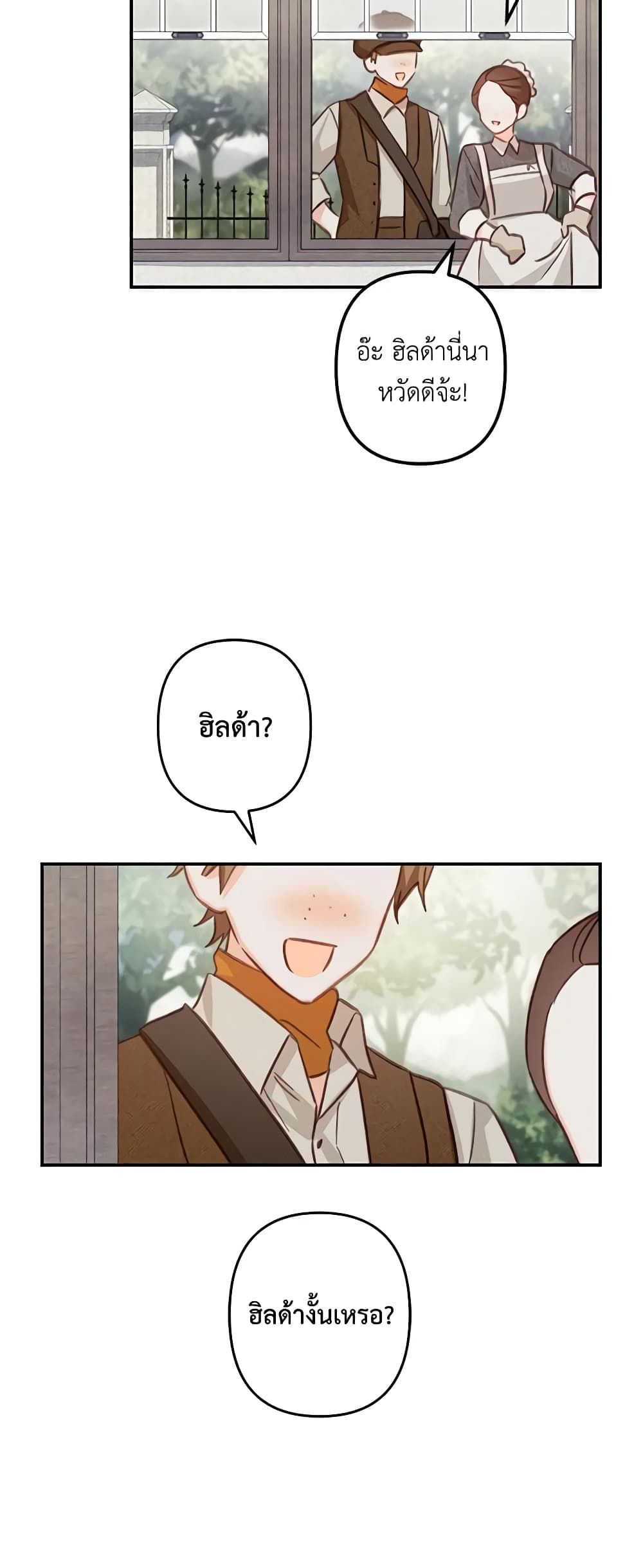 How to Survive as a Maid in a Horror Game ตอนที่ 21 27