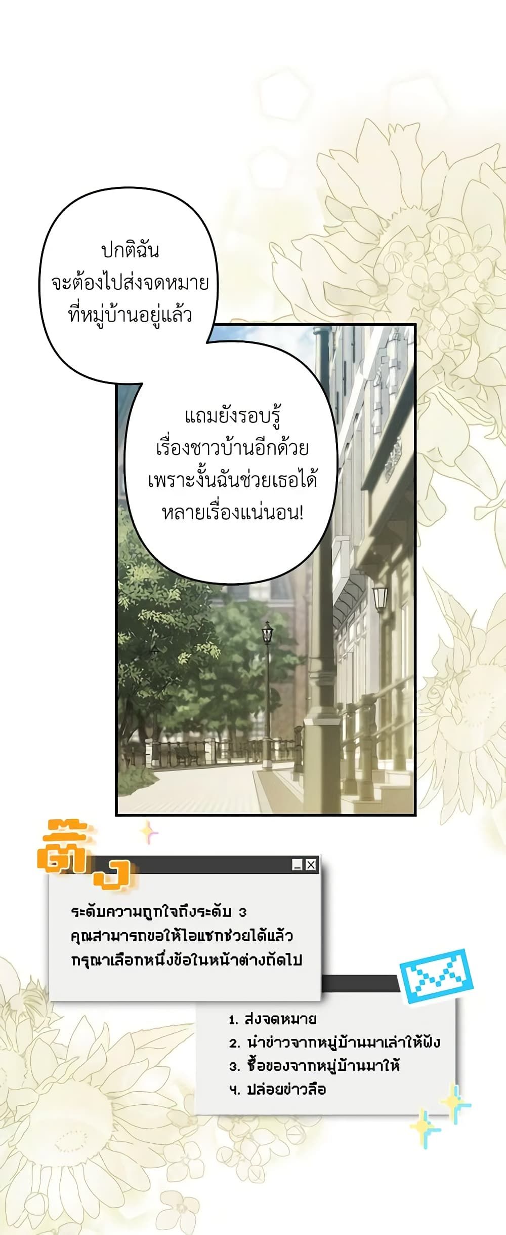 How to Survive as a Maid in a Horror Game ตอนที่ 21 35