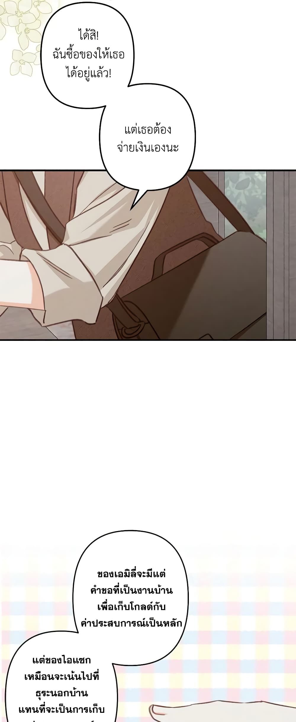 How to Survive as a Maid in a Horror Game ตอนที่ 21 36
