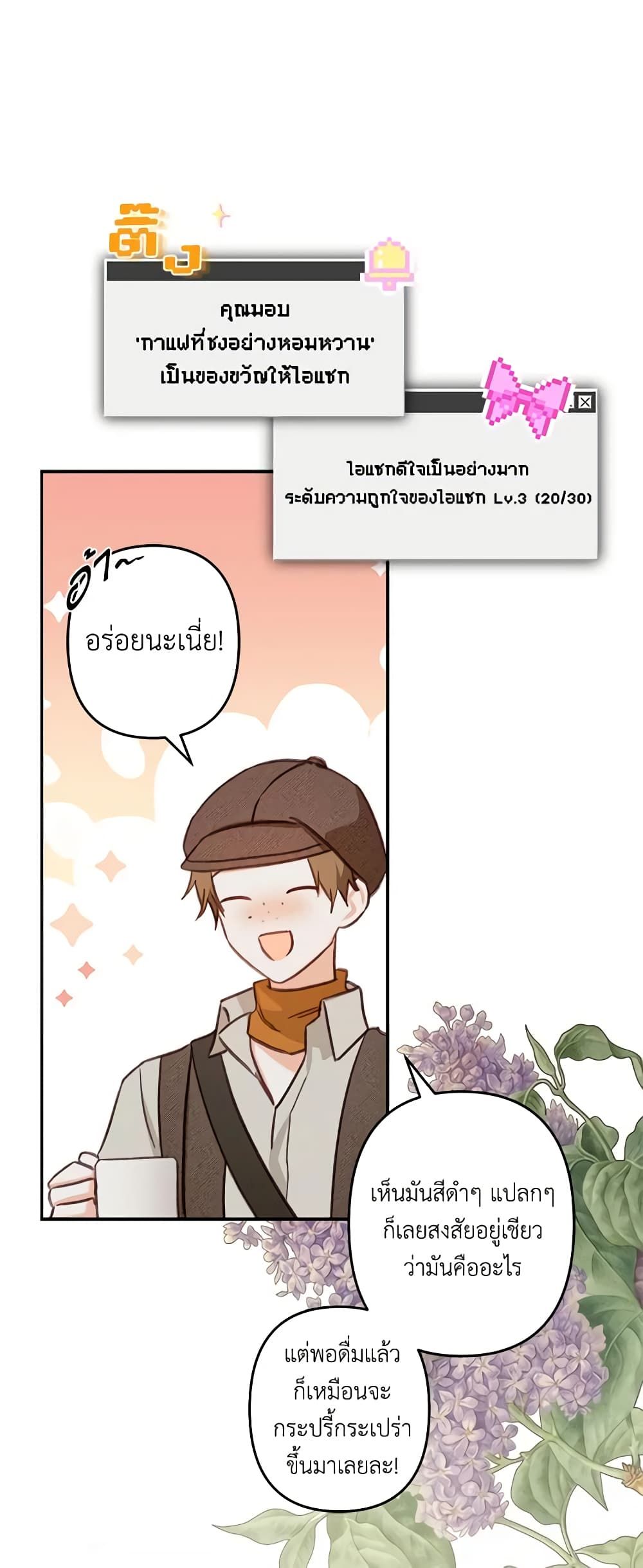How to Survive as a Maid in a Horror Game ตอนที่ 21 33