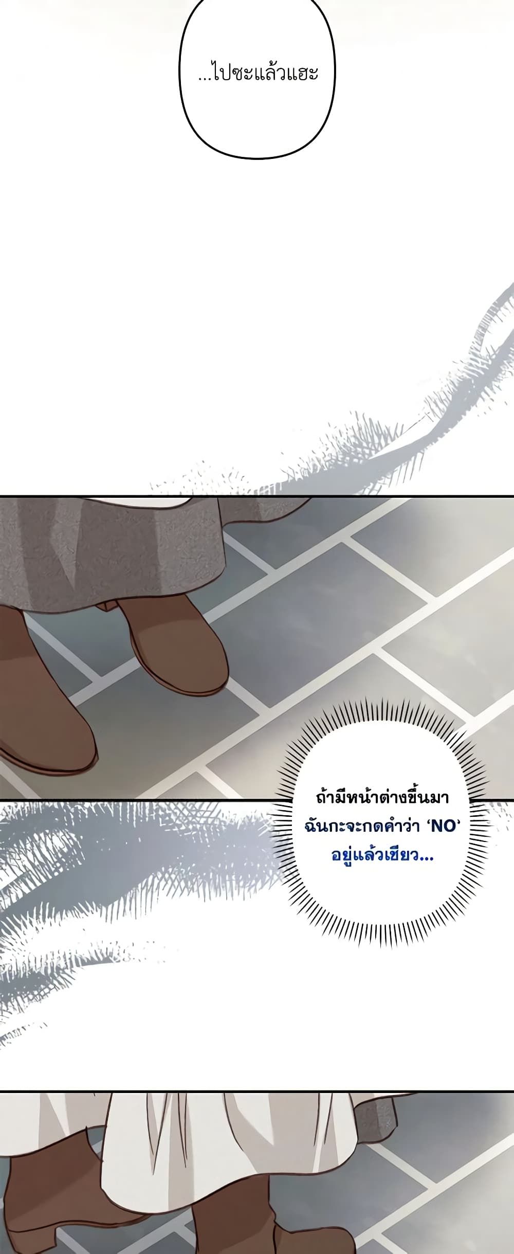 How to Survive as a Maid in a Horror Game ตอนที่ 21 22