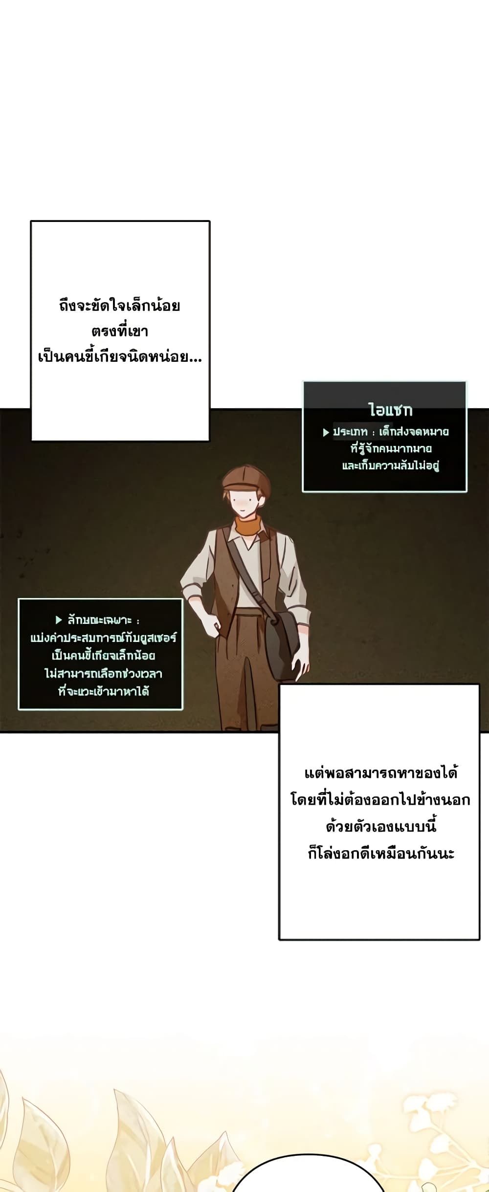 How to Survive as a Maid in a Horror Game ตอนที่ 21 39