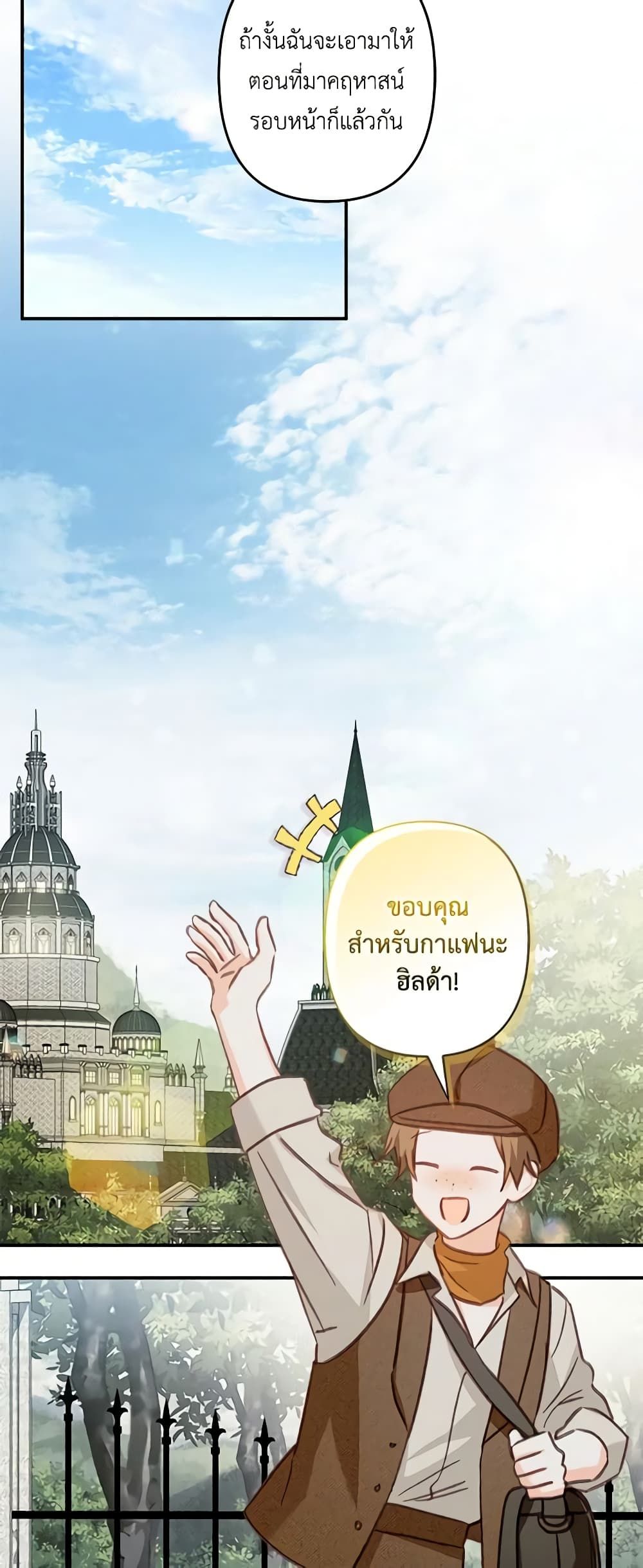 How to Survive as a Maid in a Horror Game ตอนที่ 21 37