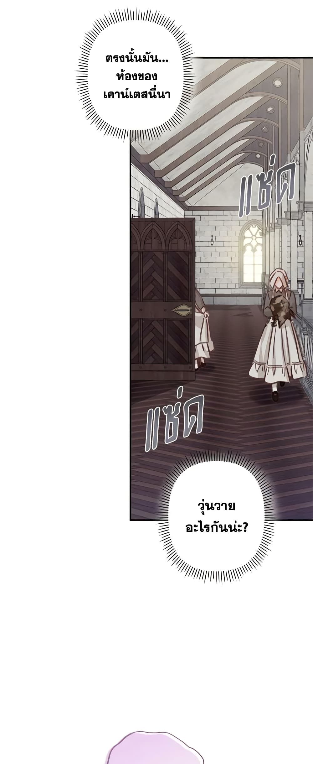 How to Survive as a Maid in a Horror Game ตอนที่ 21 46