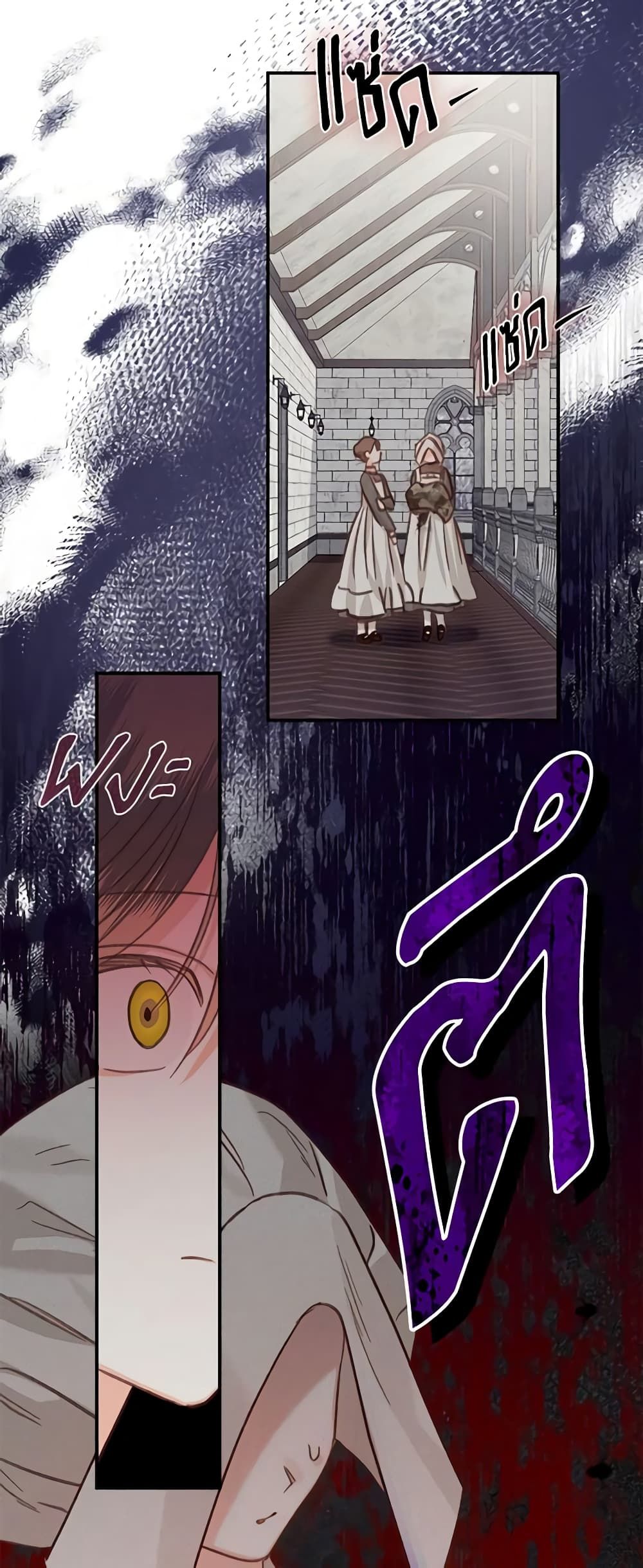 How to Survive as a Maid in a Horror Game ตอนที่ 21 48
