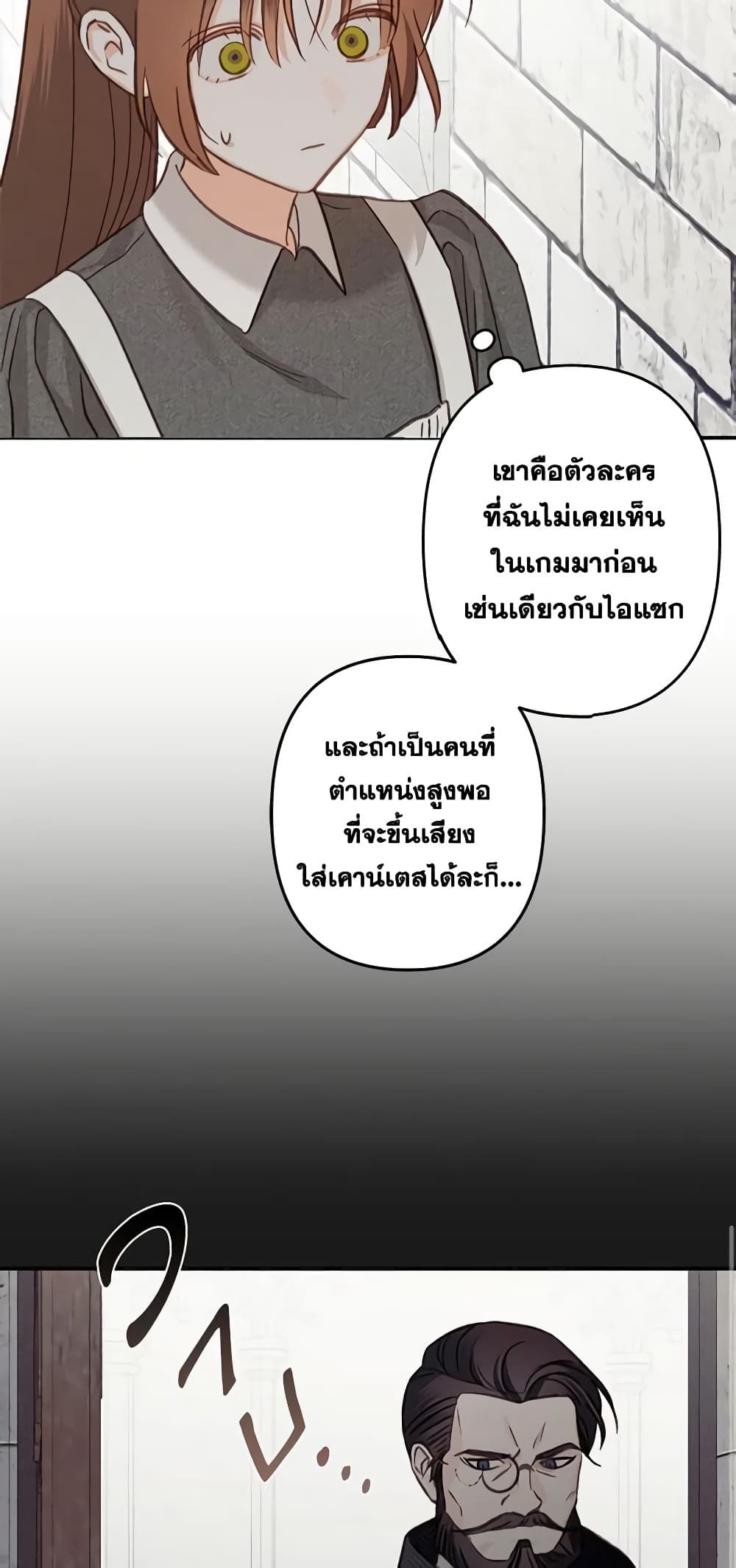 How to Survive as a Maid in a Horror Game ตอนที่ 22 7