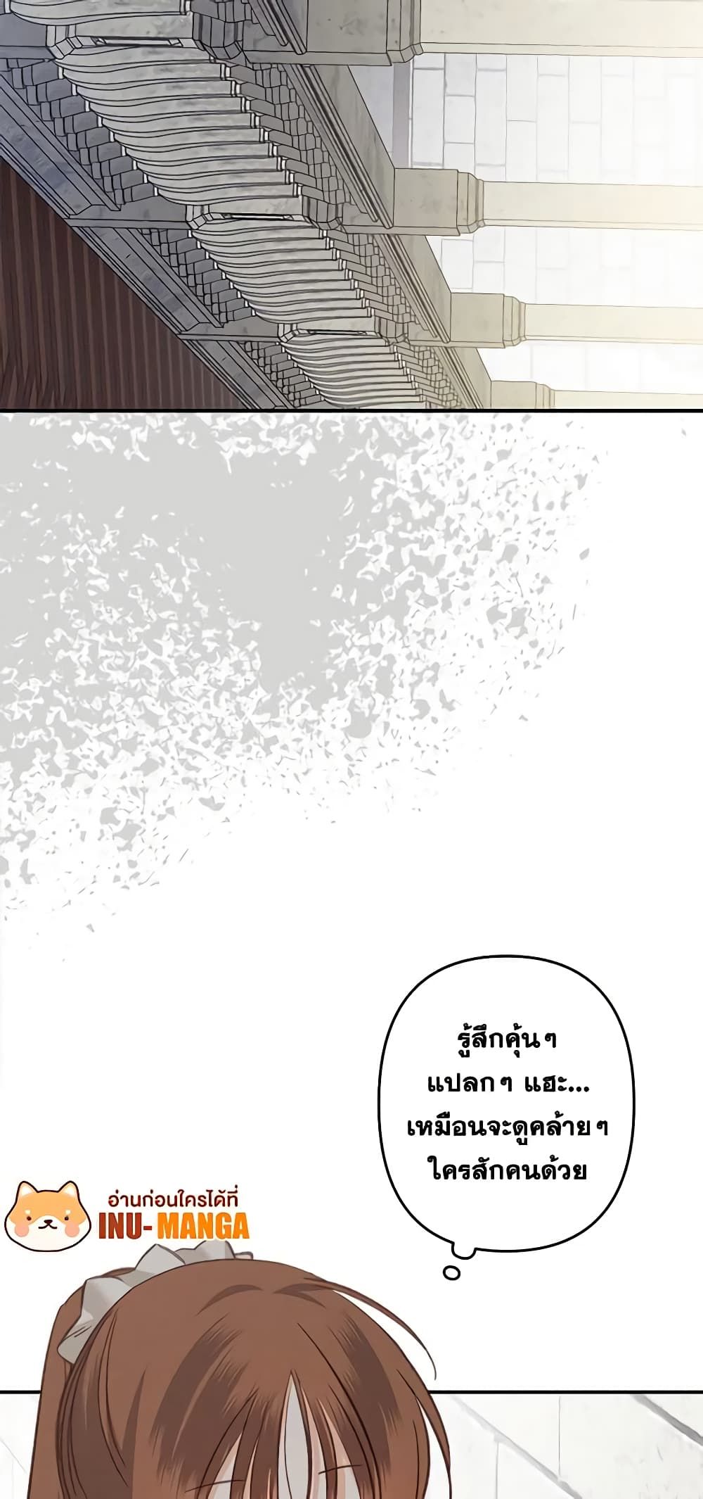 How to Survive as a Maid in a Horror Game ตอนที่ 22 6
