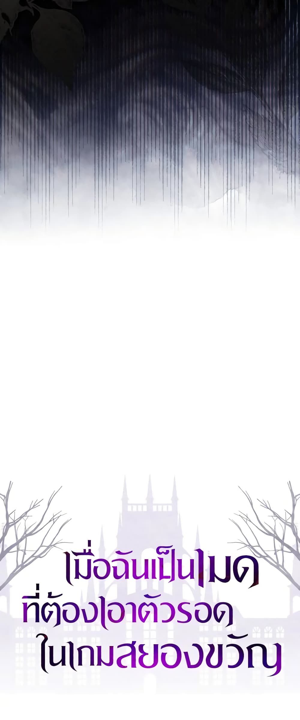 How to Survive as a Maid in a Horror Game ตอนที่ 21 56