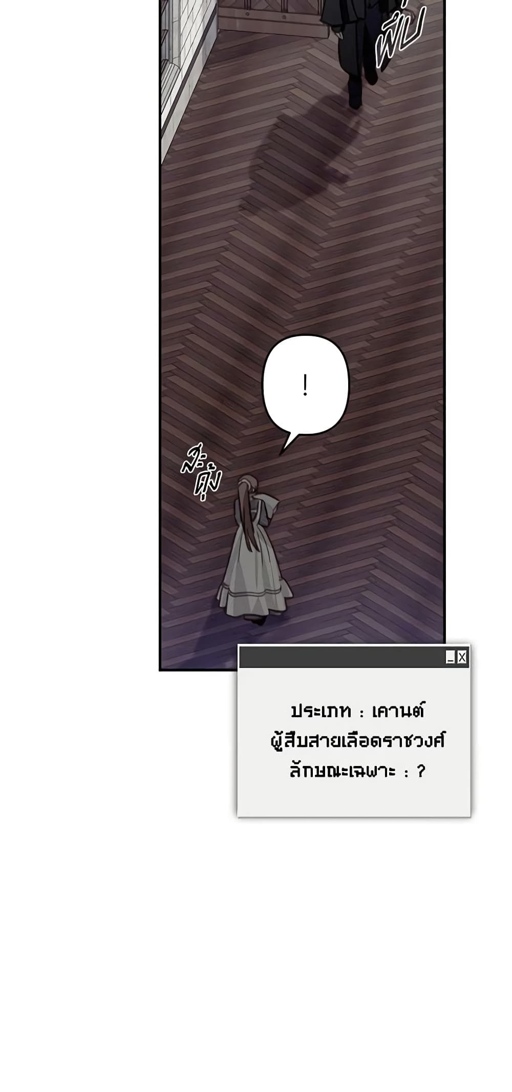 How to Survive as a Maid in a Horror Game ตอนที่ 22 9