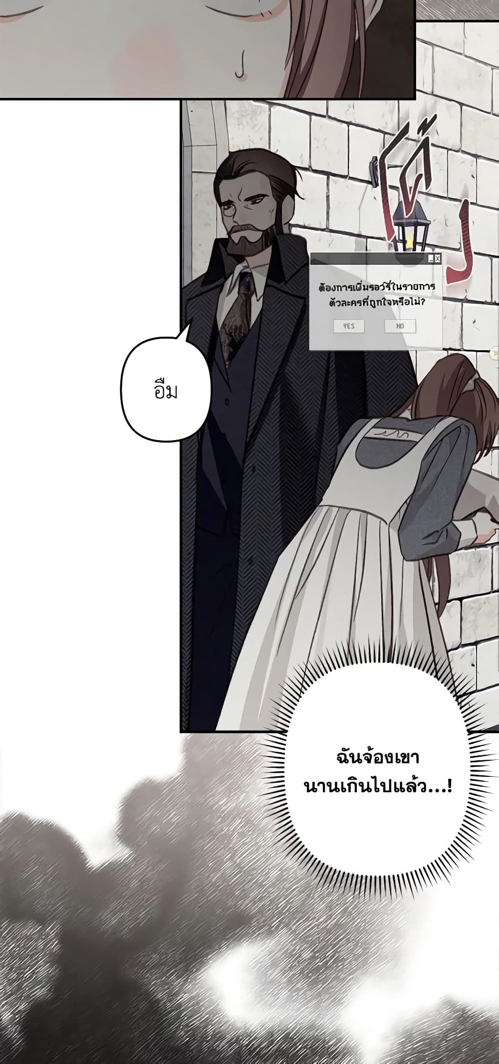 How to Survive as a Maid in a Horror Game ตอนที่ 22 13