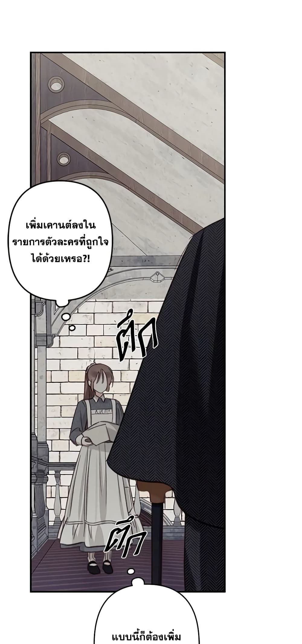 How to Survive as a Maid in a Horror Game ตอนที่ 22 10