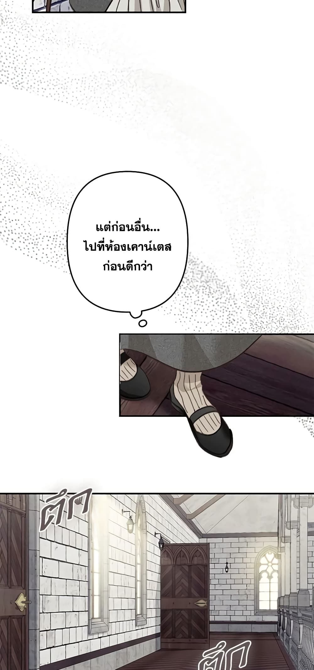 How to Survive as a Maid in a Horror Game ตอนที่ 22 16