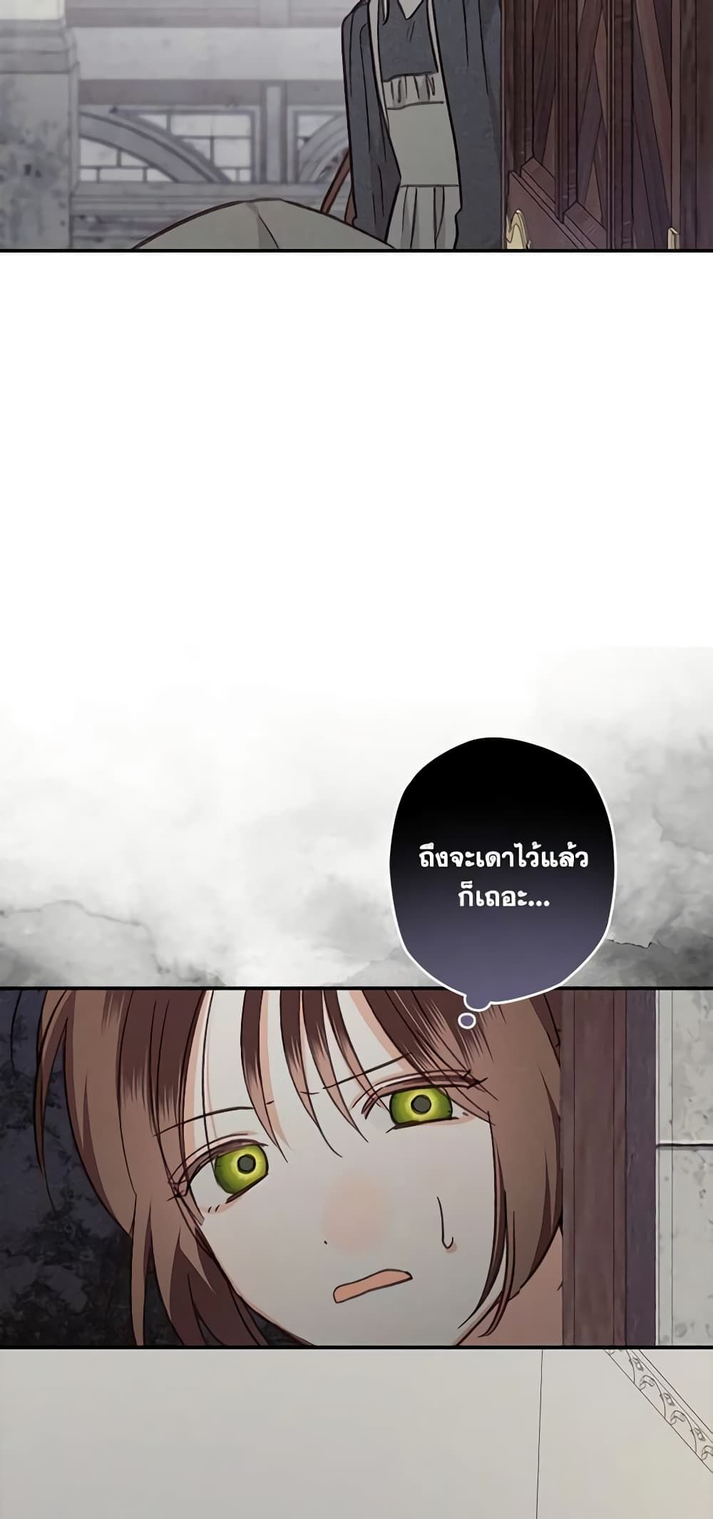 How to Survive as a Maid in a Horror Game ตอนที่ 22 18