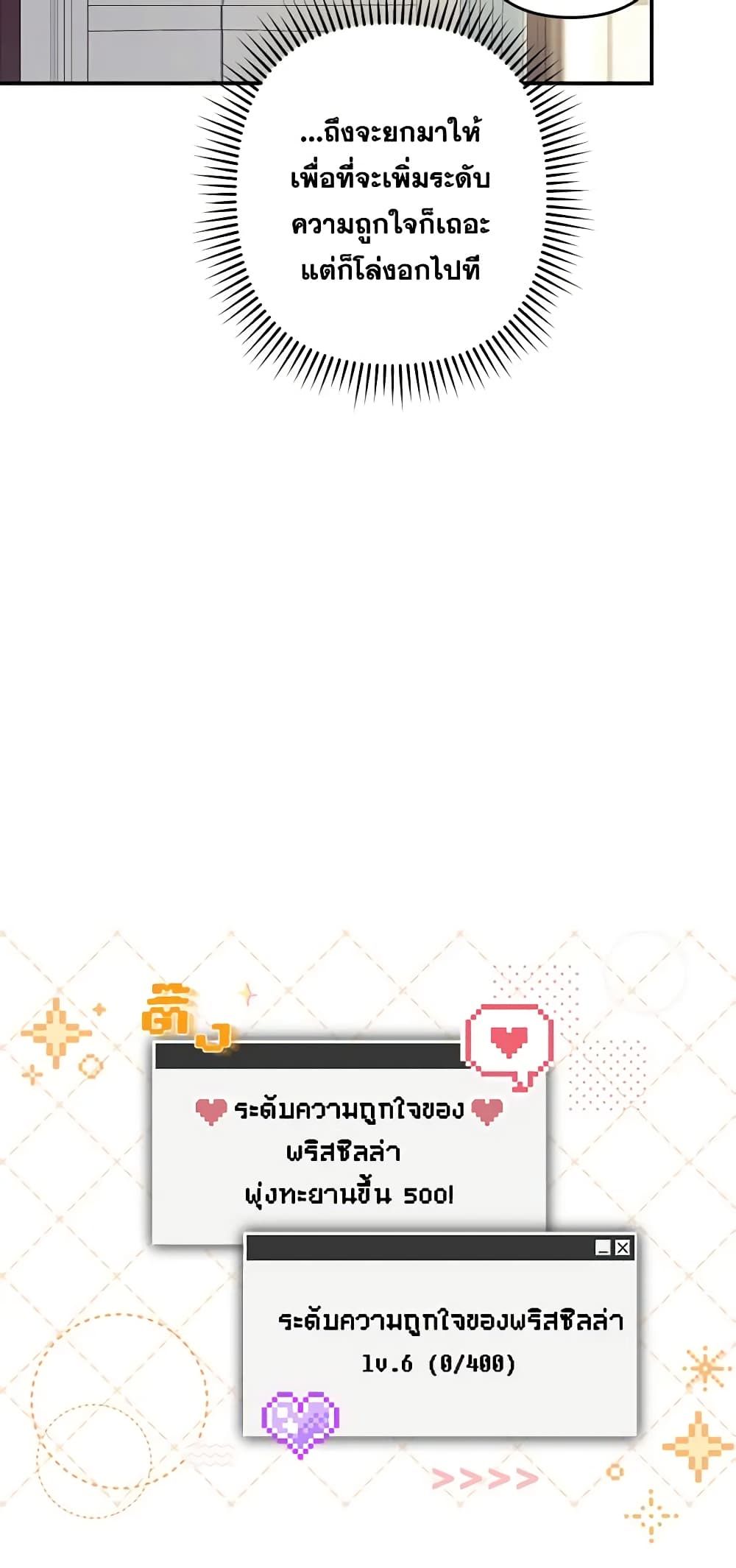 How to Survive as a Maid in a Horror Game ตอนที่ 22 30