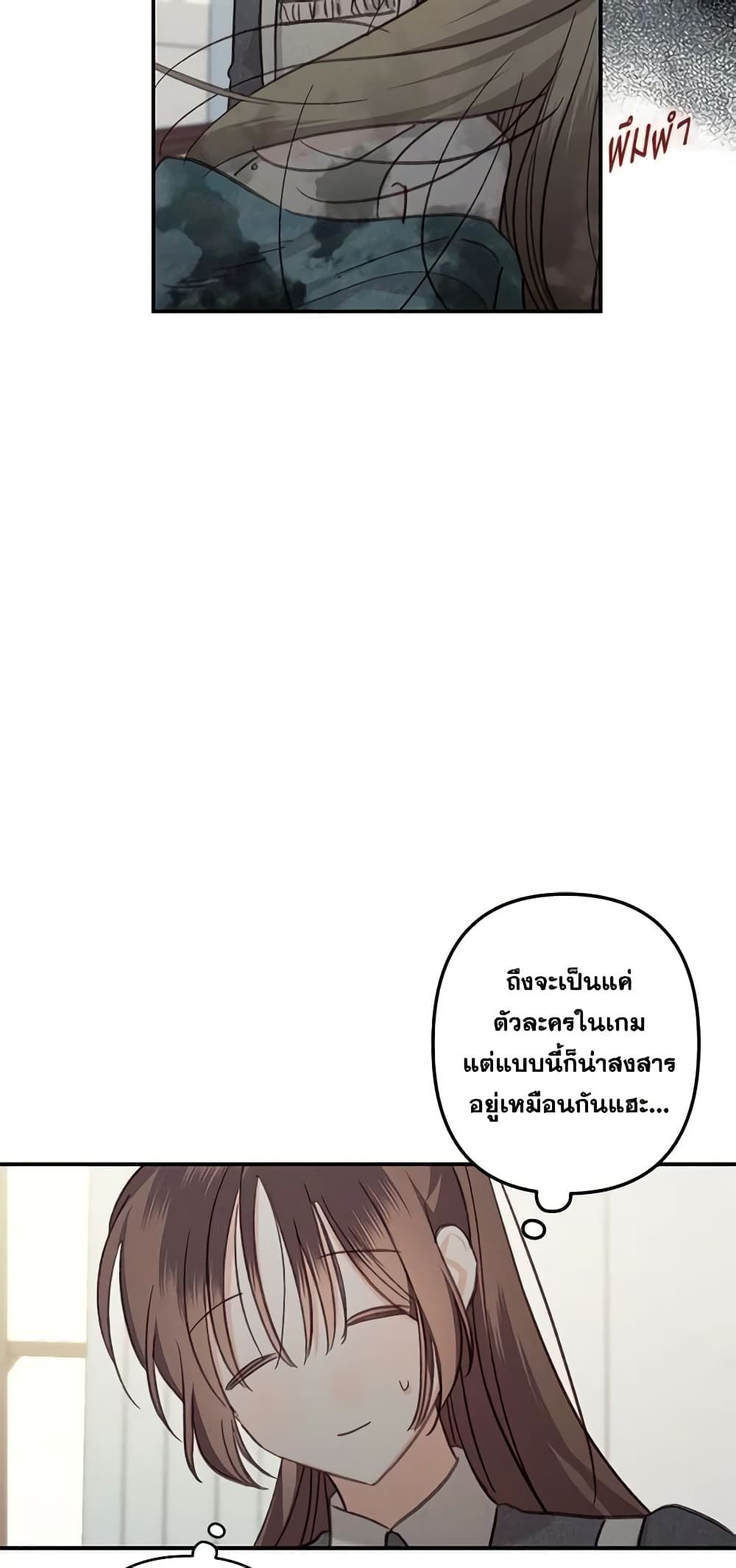 How to Survive as a Maid in a Horror Game ตอนที่ 22 22